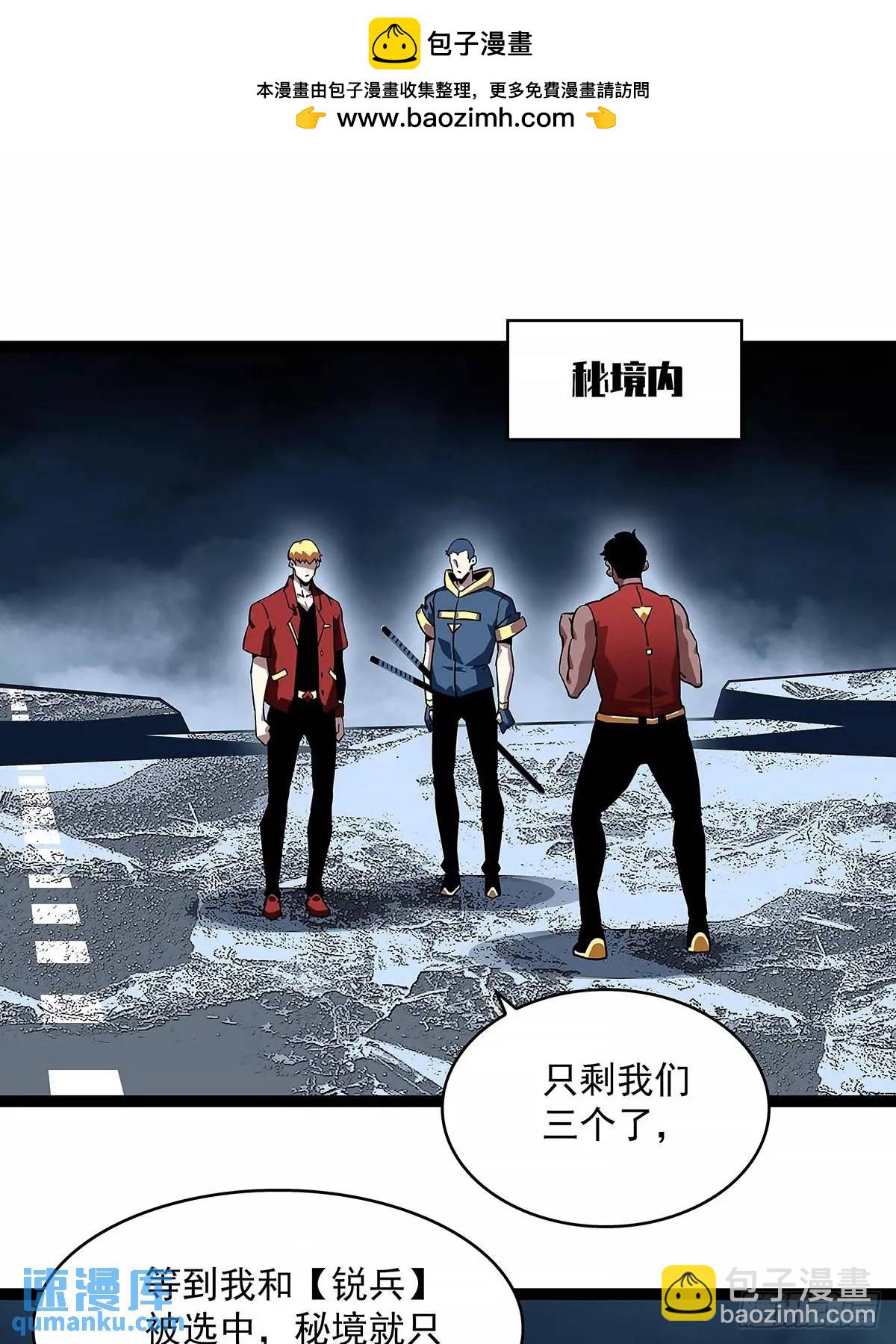 老子天下第一-第160话