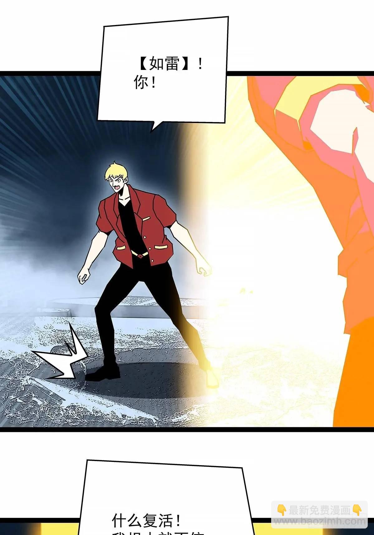 老子天下第一-第160话