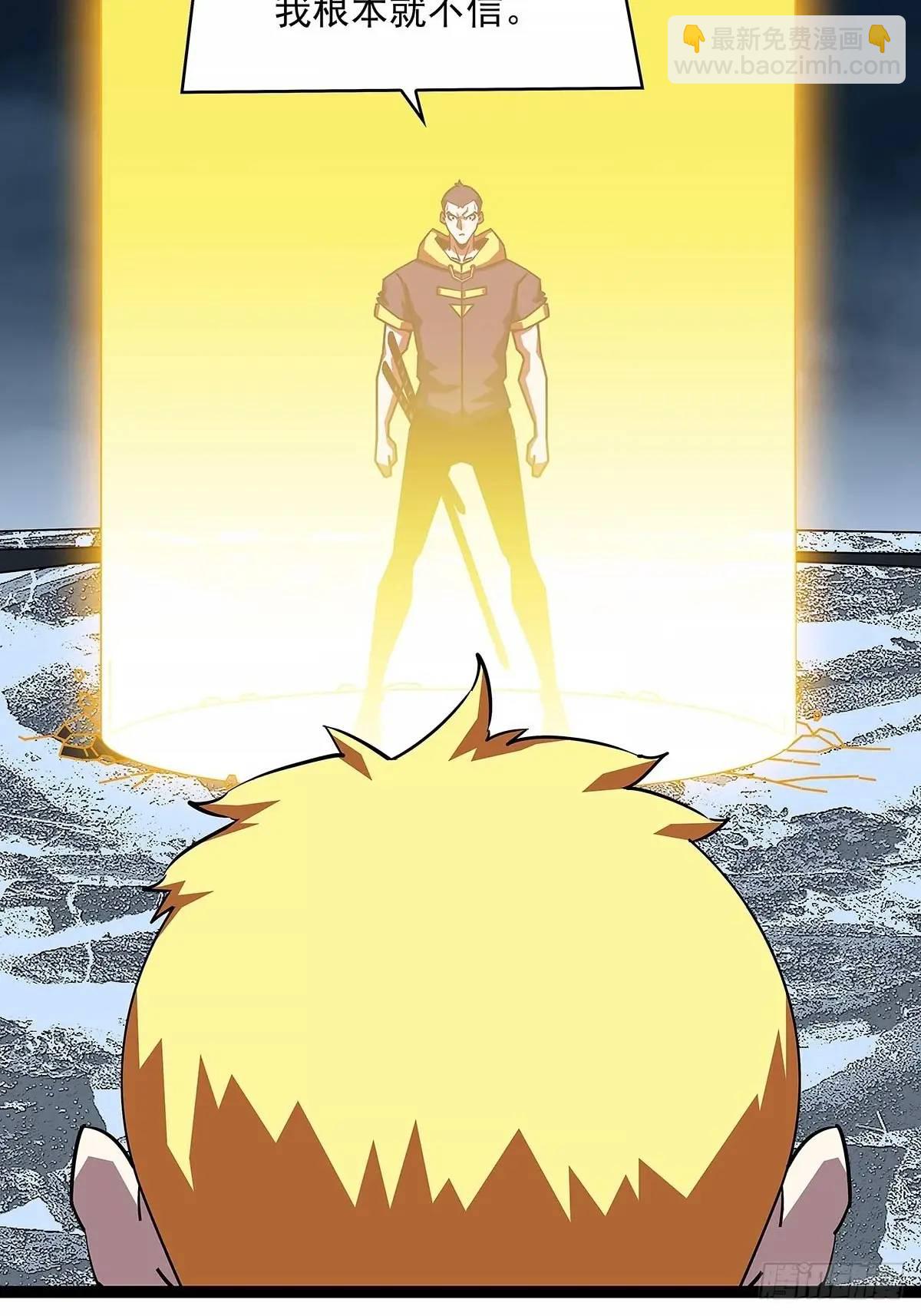 老子天下第一-第160话