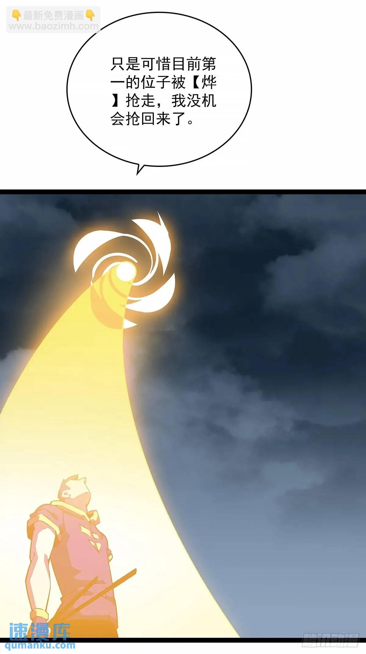 老子天下第一-第160话