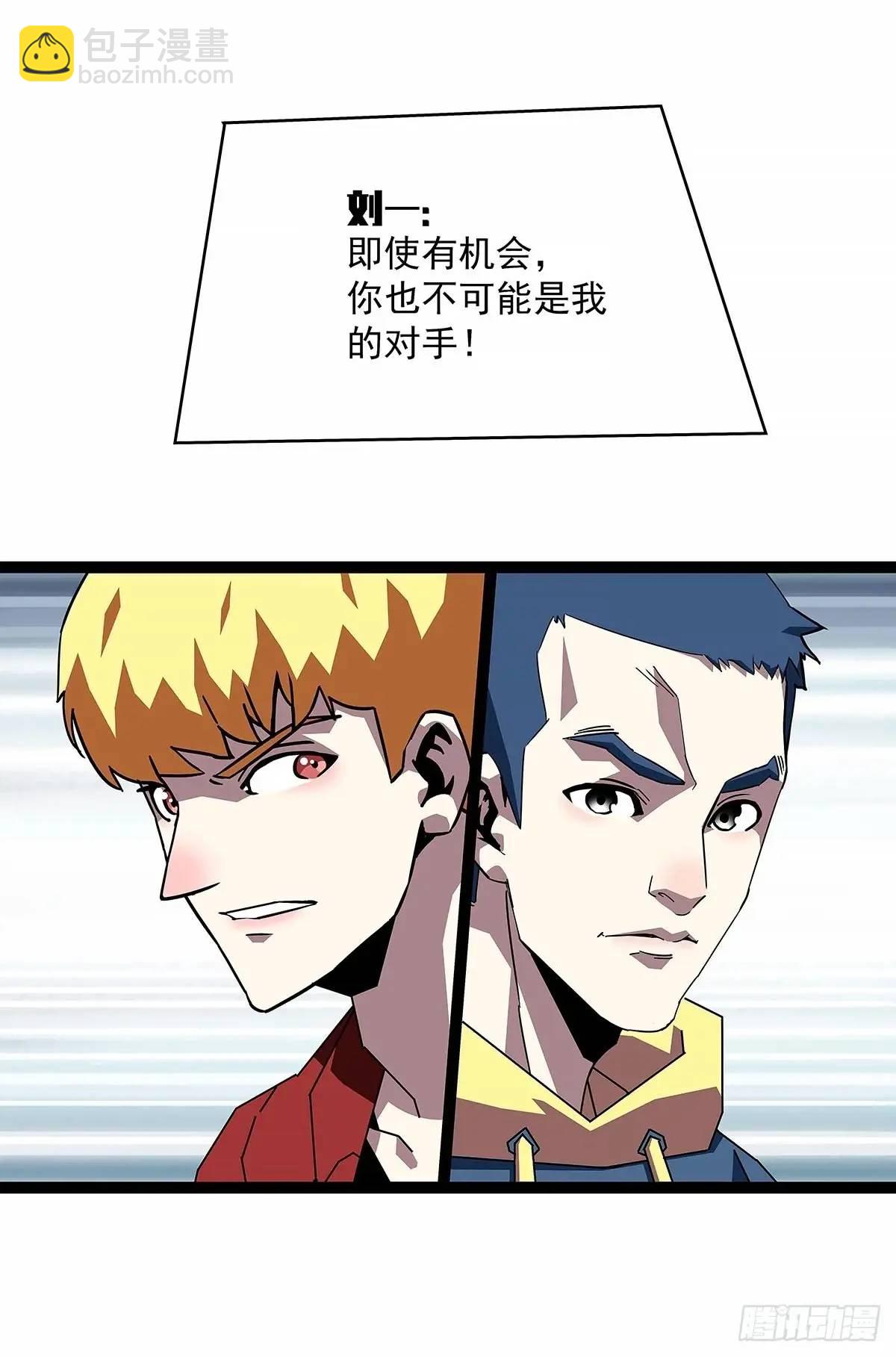 老子天下第一-第160话