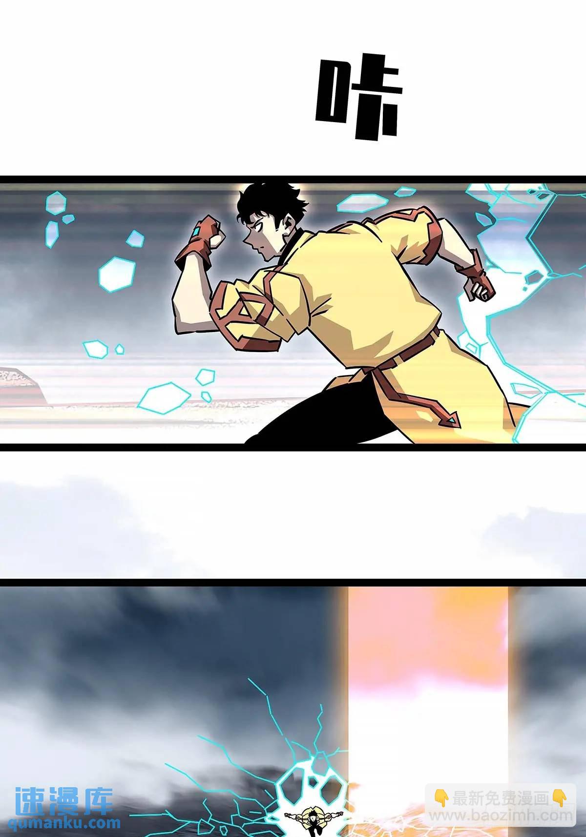 老子天下第一-第160话