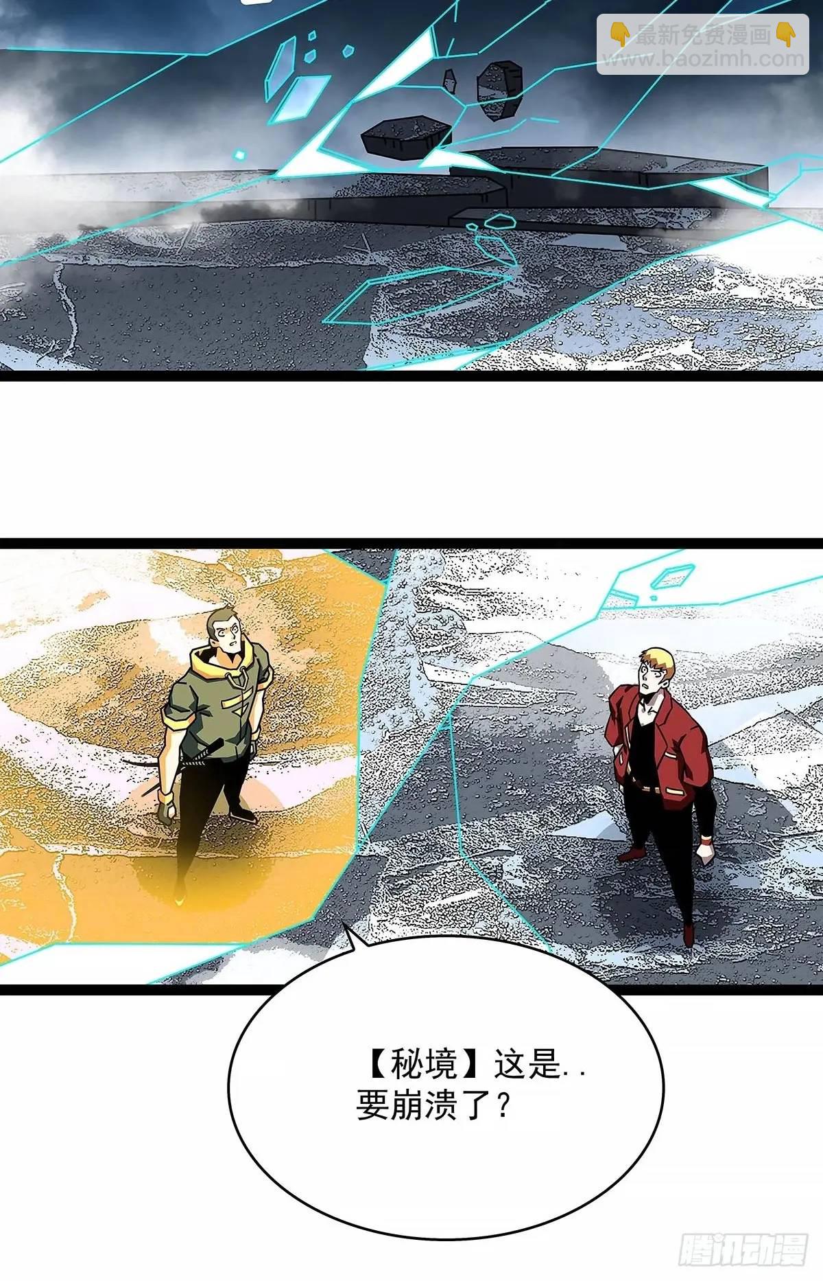 老子天下第一-第160话