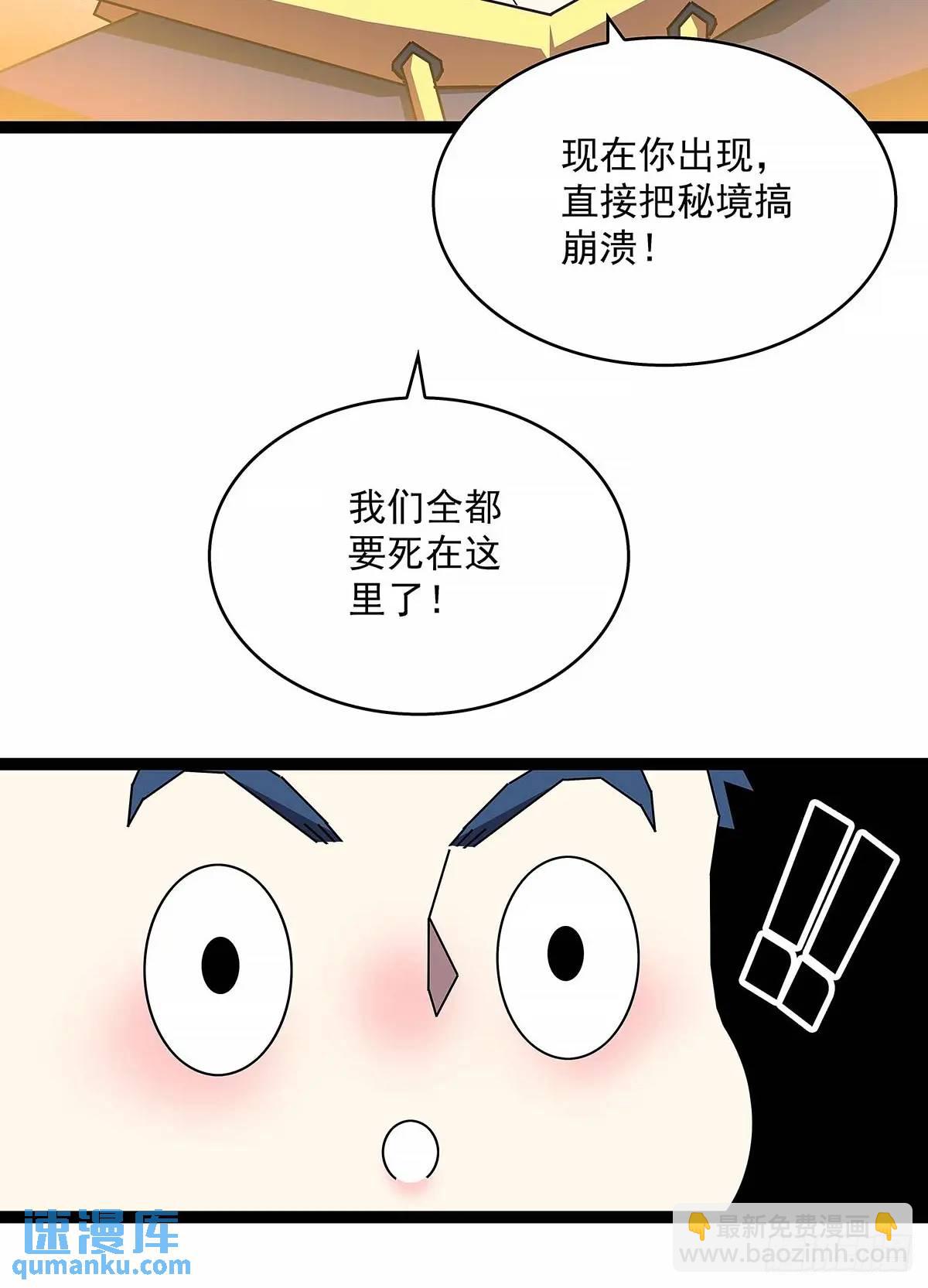 老子天下第一-第160话