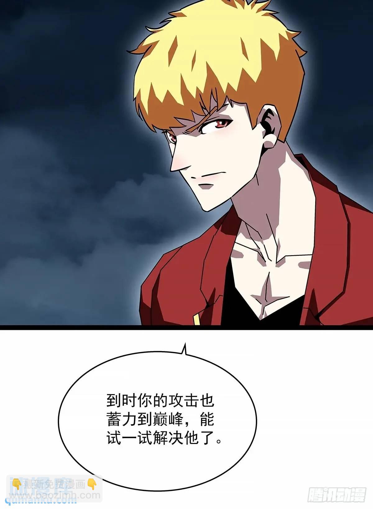 老子天下第一-第160话