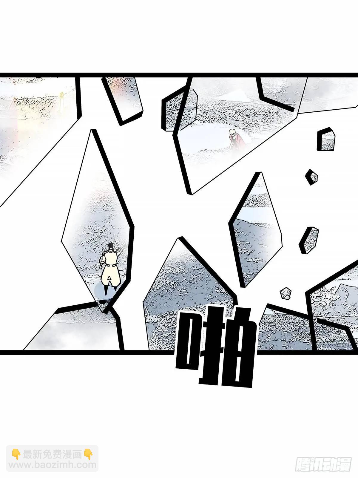 老子天下第一-第160话