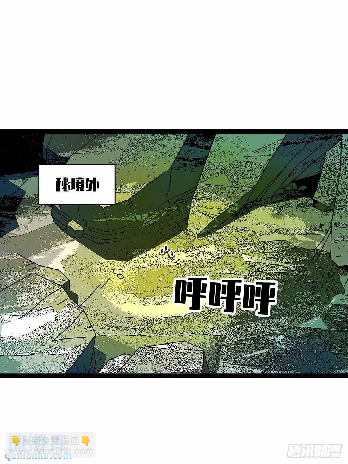 老子天下第一-第160话