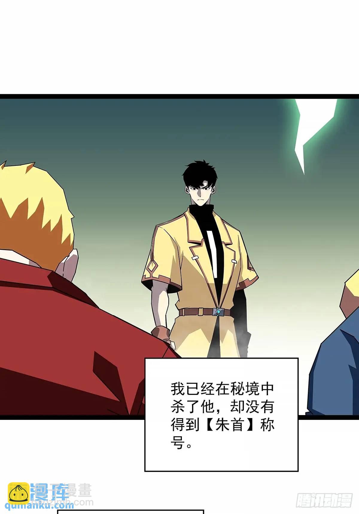 老子天下第一-第160话