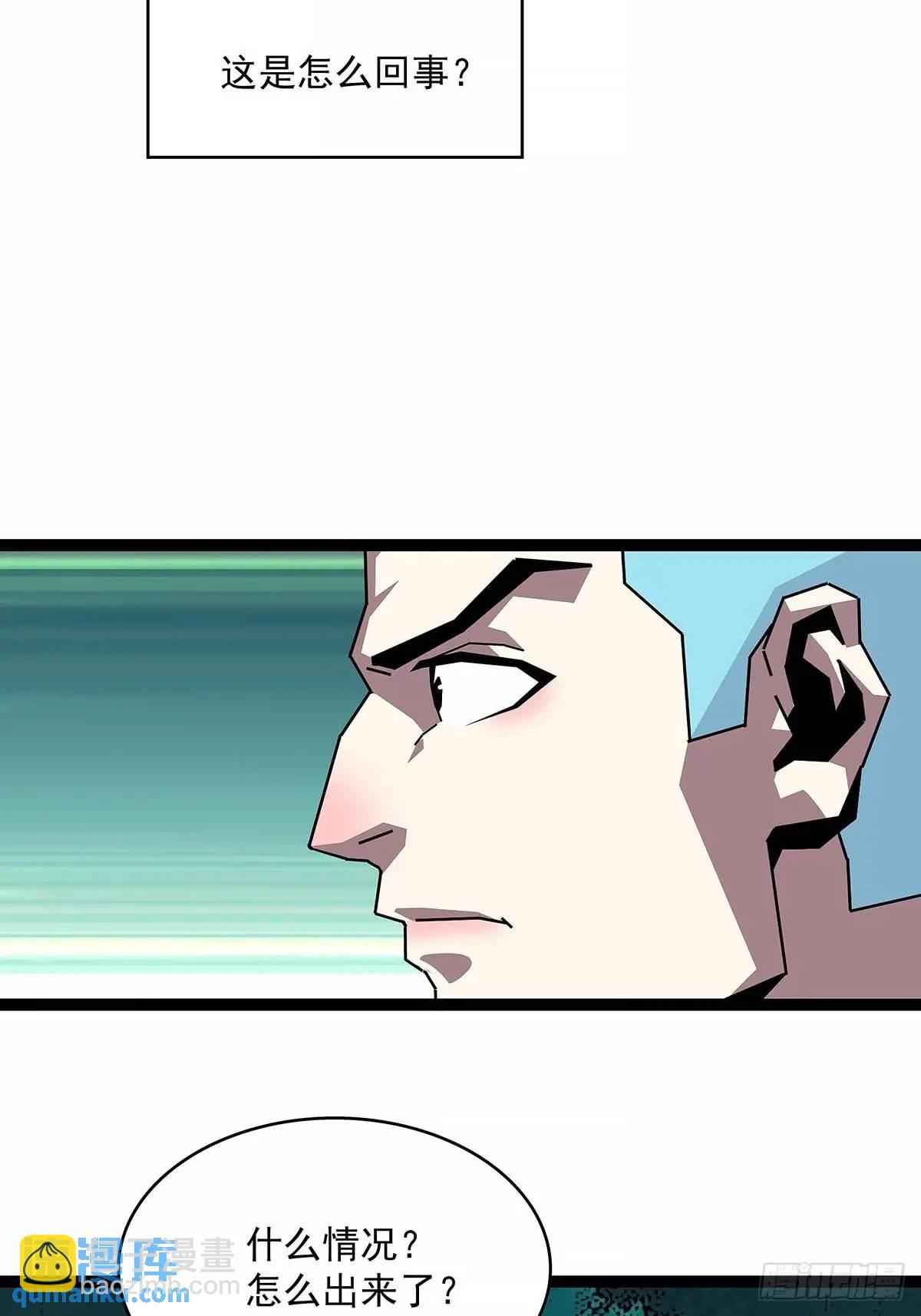 老子天下第一-第160话