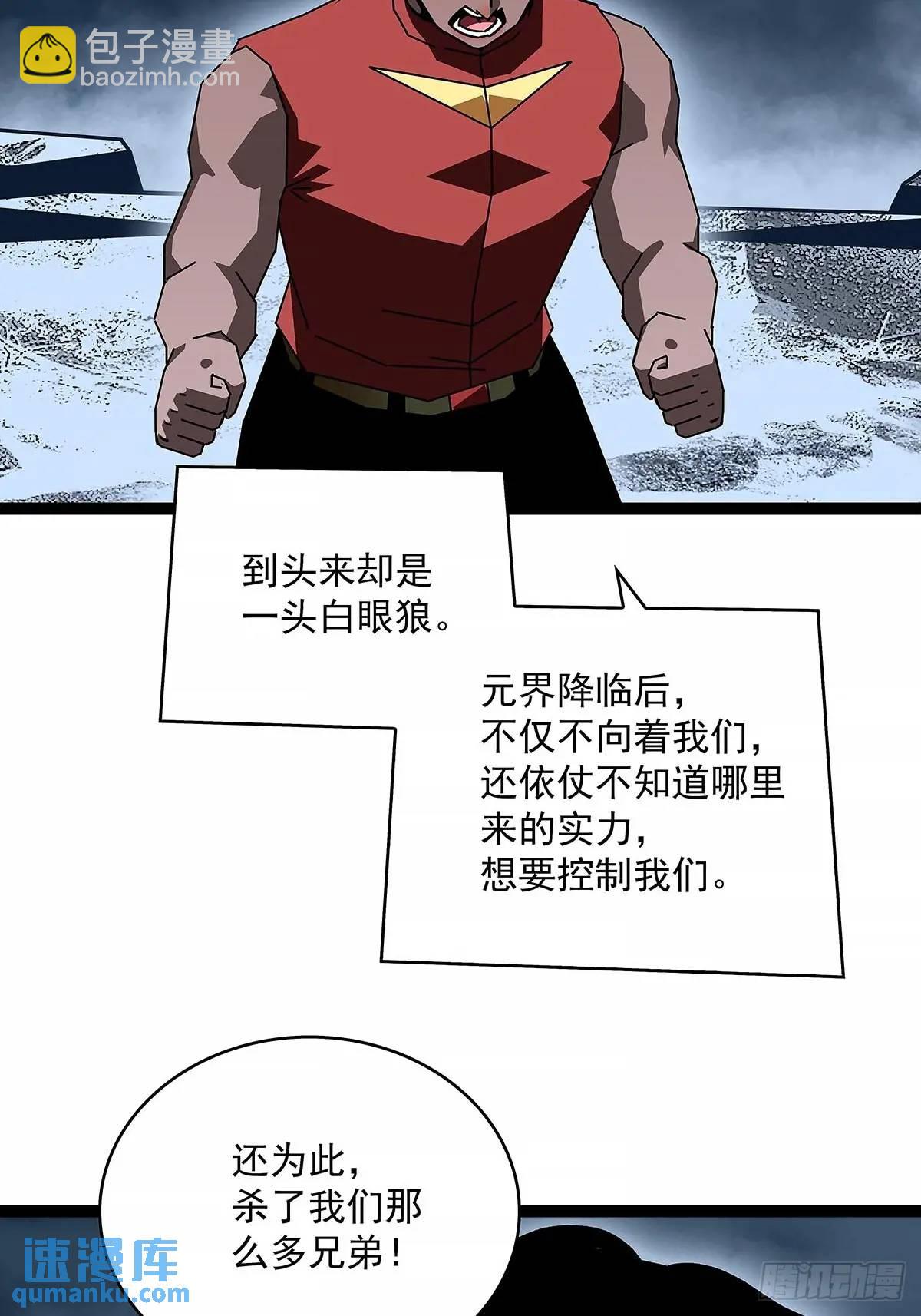 老子天下第一-第160话