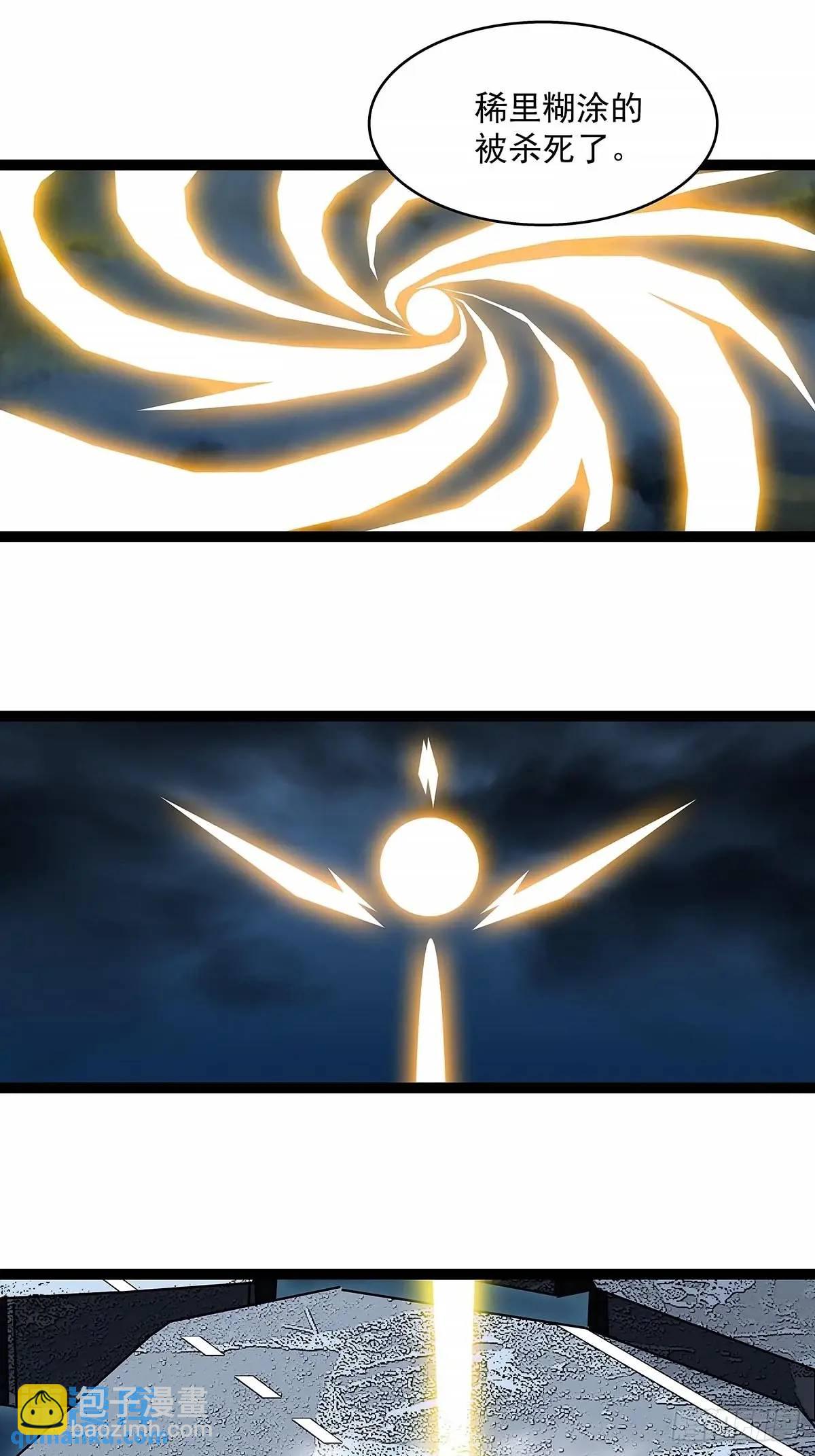 老子天下第一-第160话