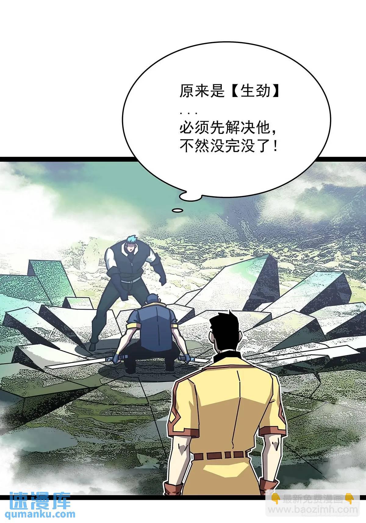 看我装逼看我飞-第162话