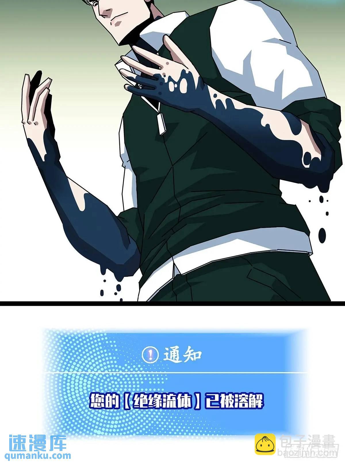 看我装逼看我飞-第162话