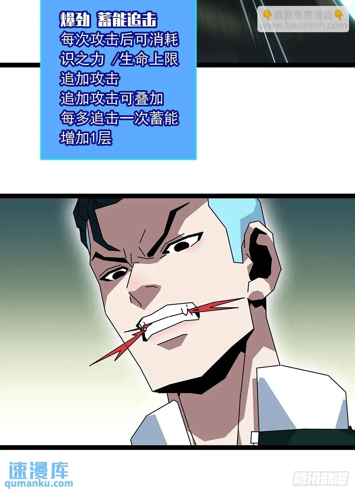 看我装逼看我飞-第162话