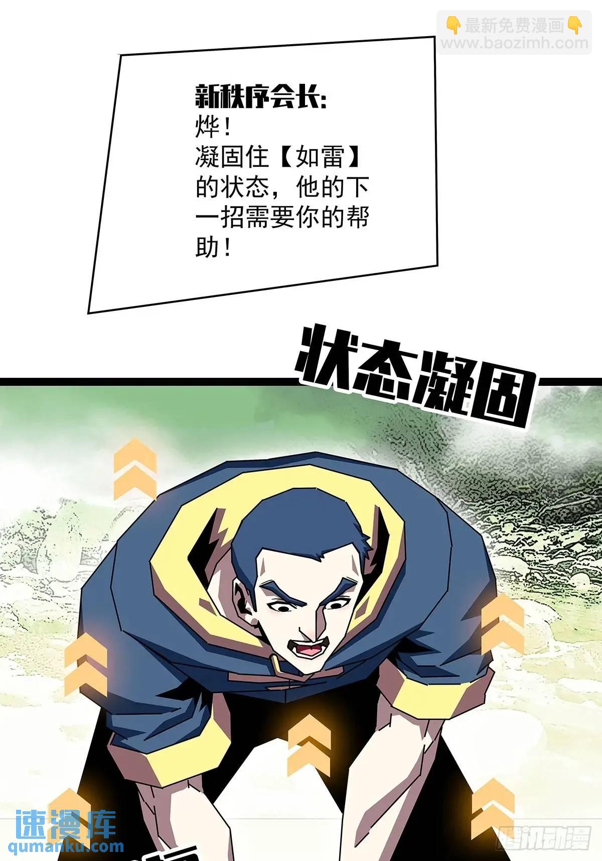 看我装逼看我飞-第162话