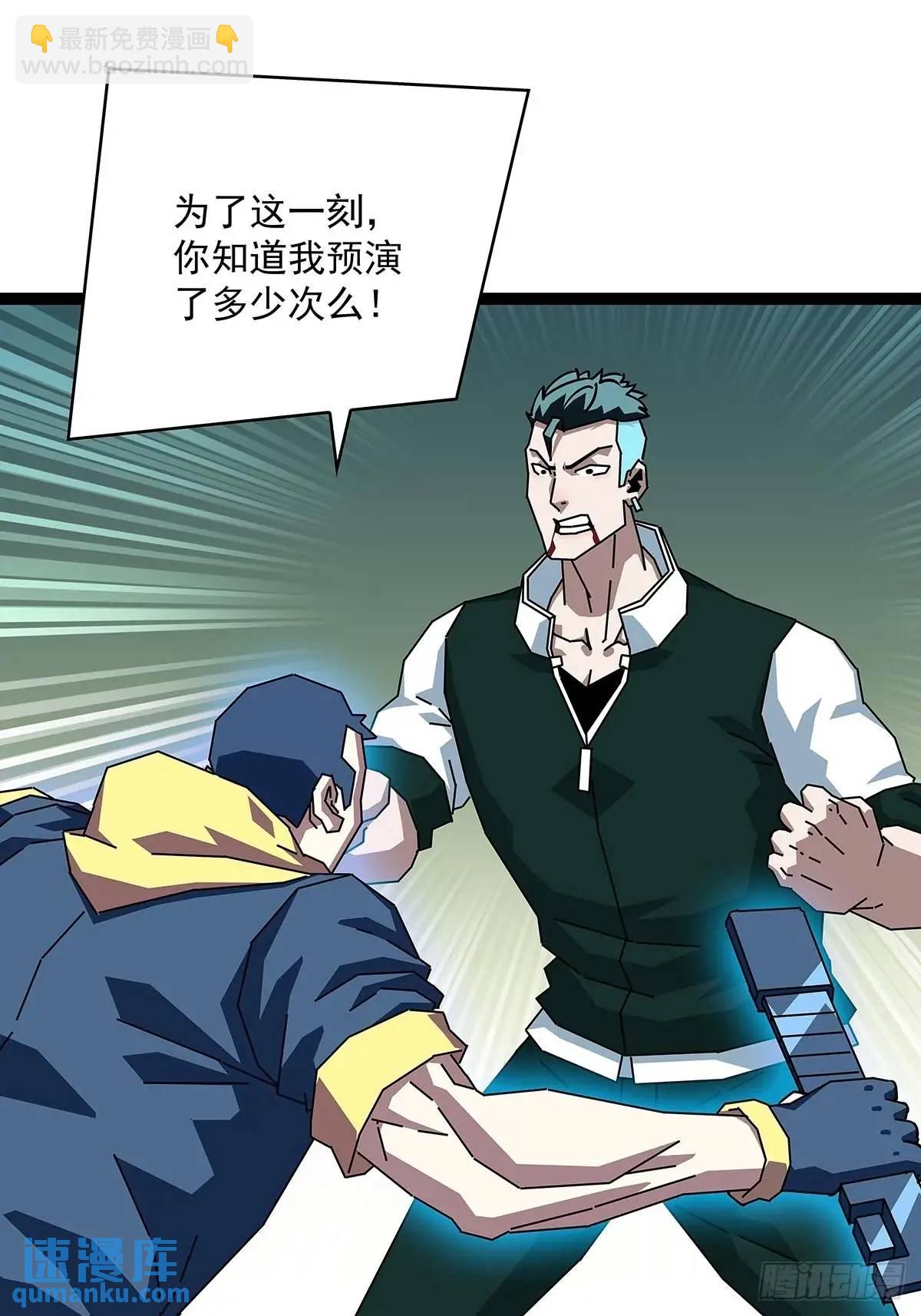 看我装逼看我飞-第162话