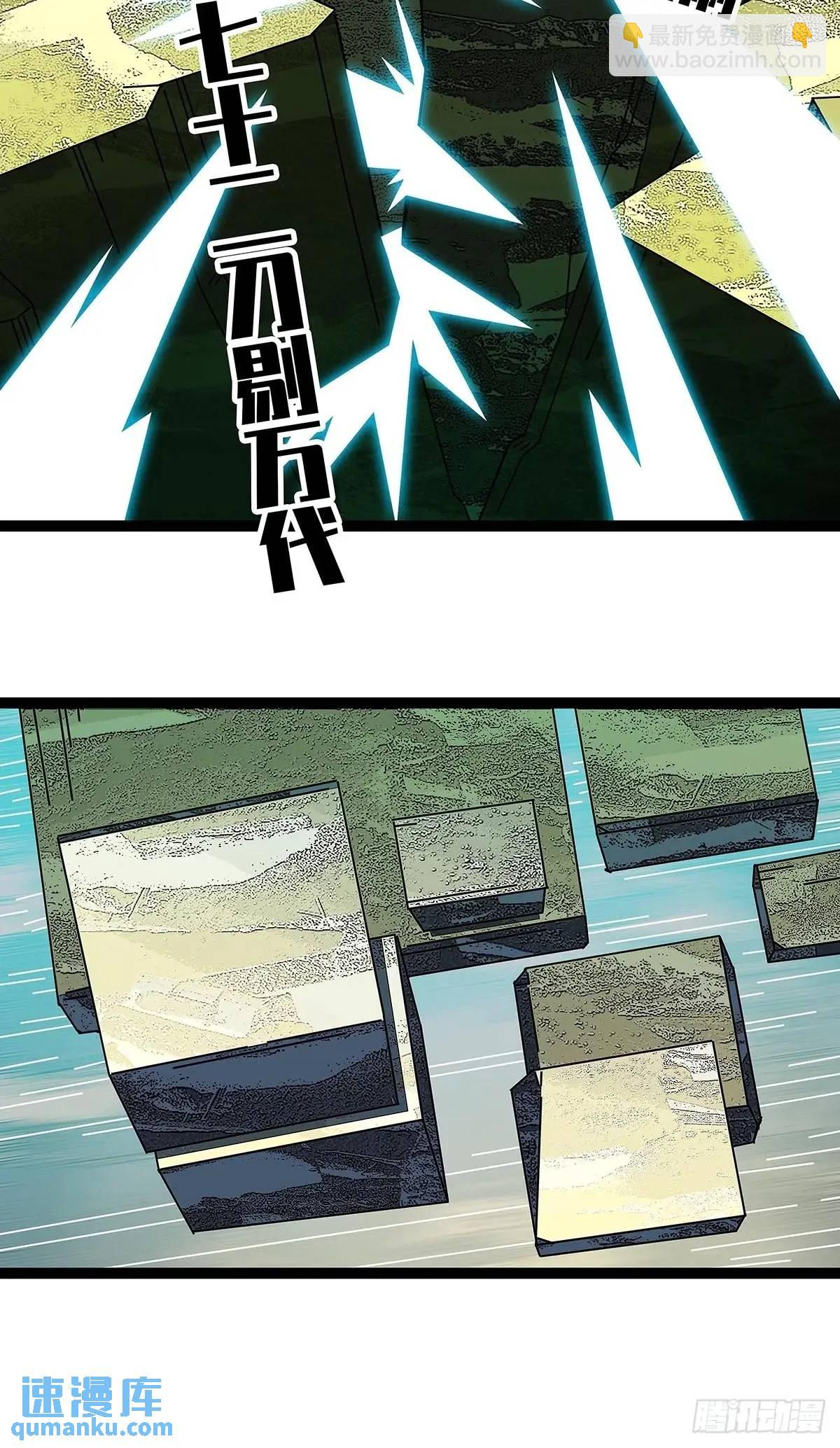 看我装逼看我飞-第162话