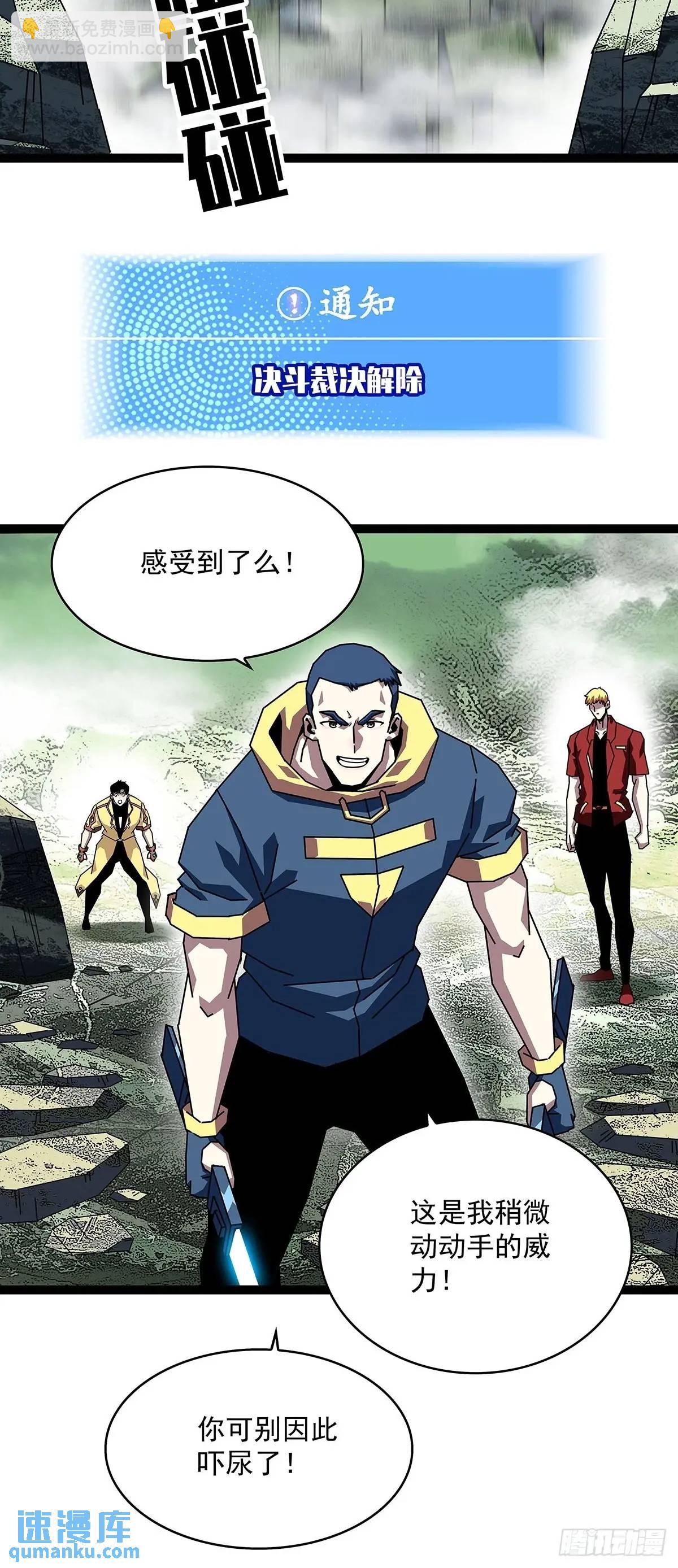 看我装逼看我飞-第162话