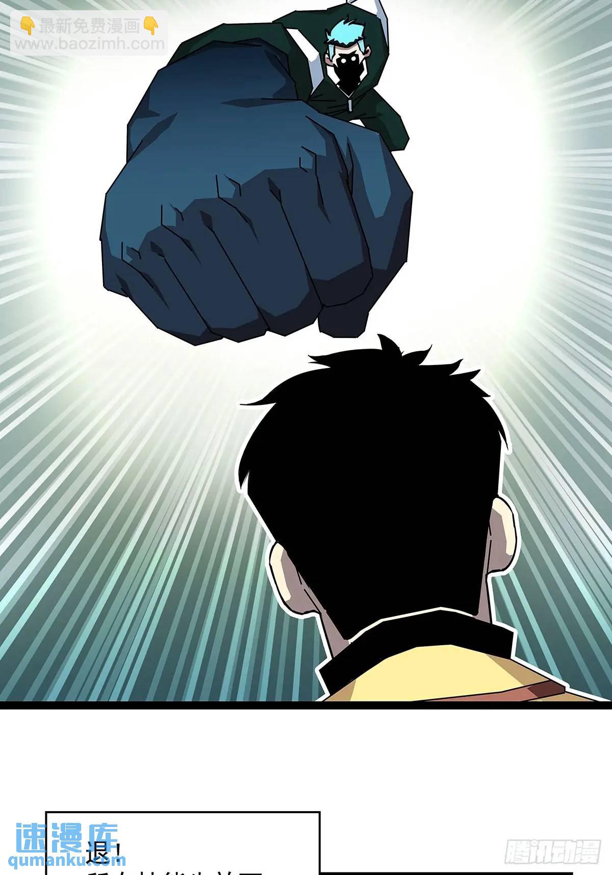 看我装逼看我飞-第162话