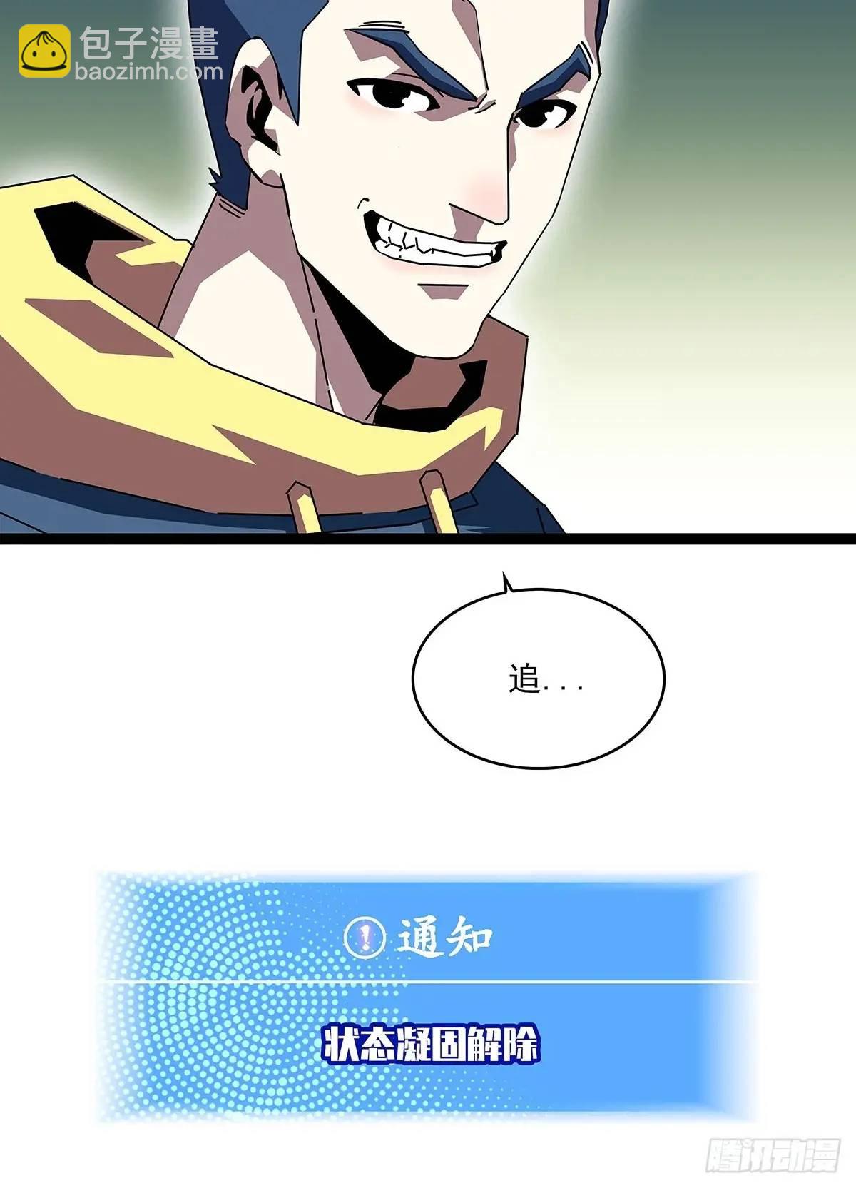 看我装逼看我飞-第162话