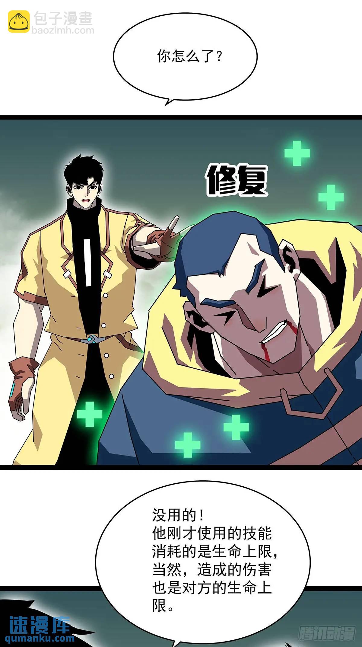 看我装逼看我飞-第162话