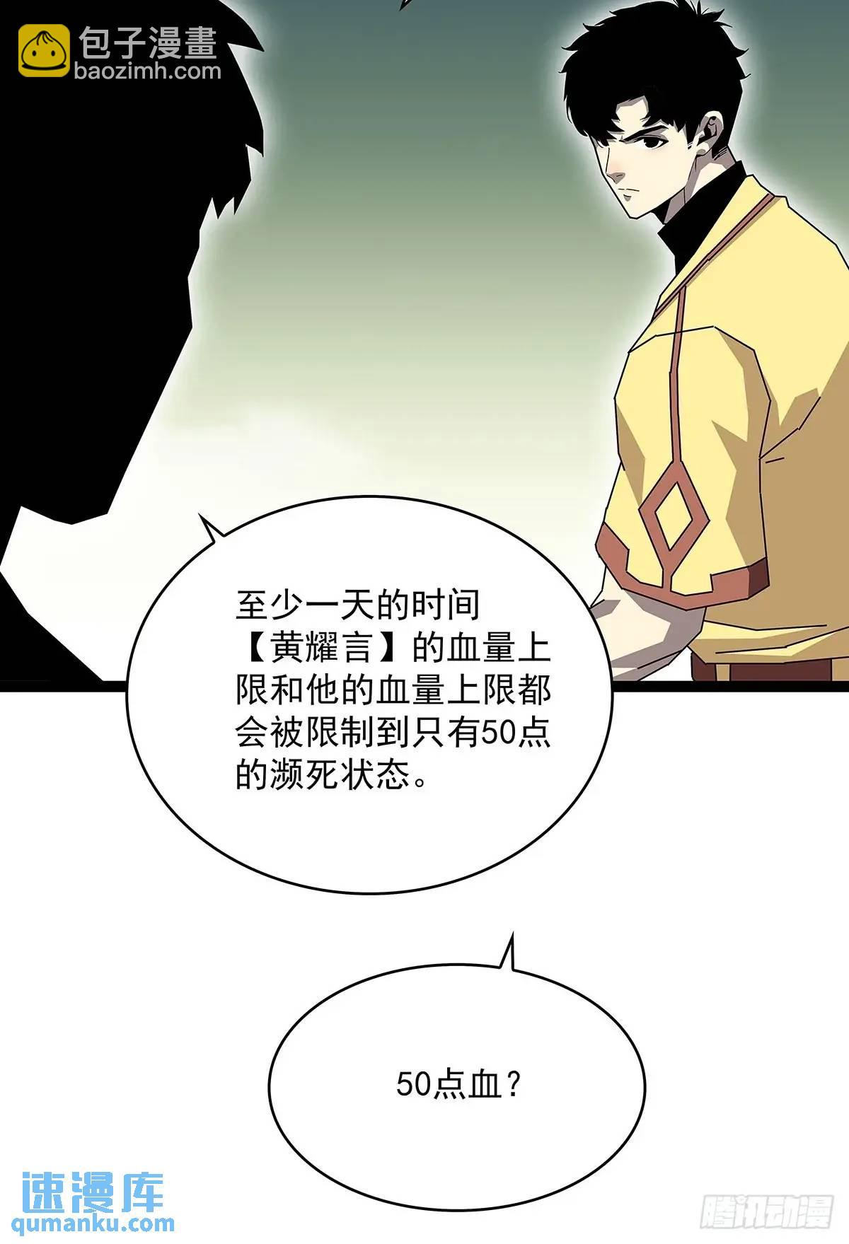 看我装逼看我飞-第162话