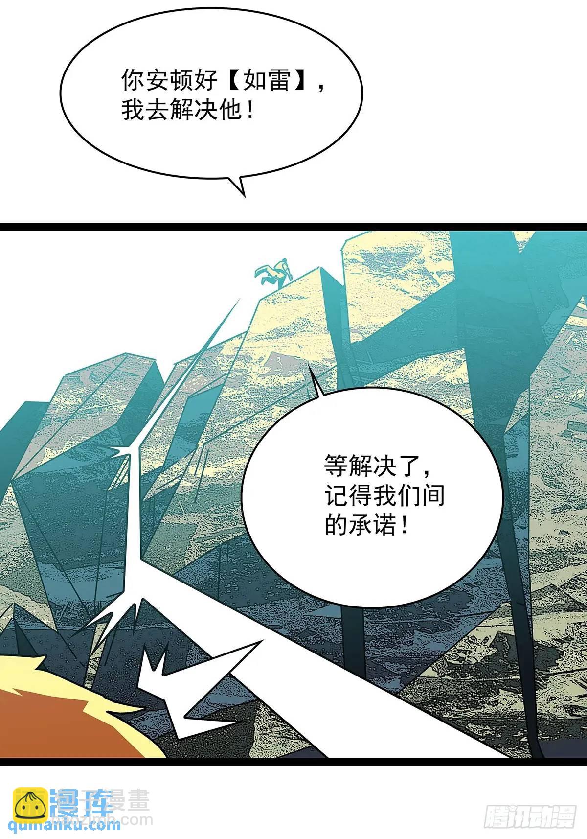 看我装逼看我飞-第162话