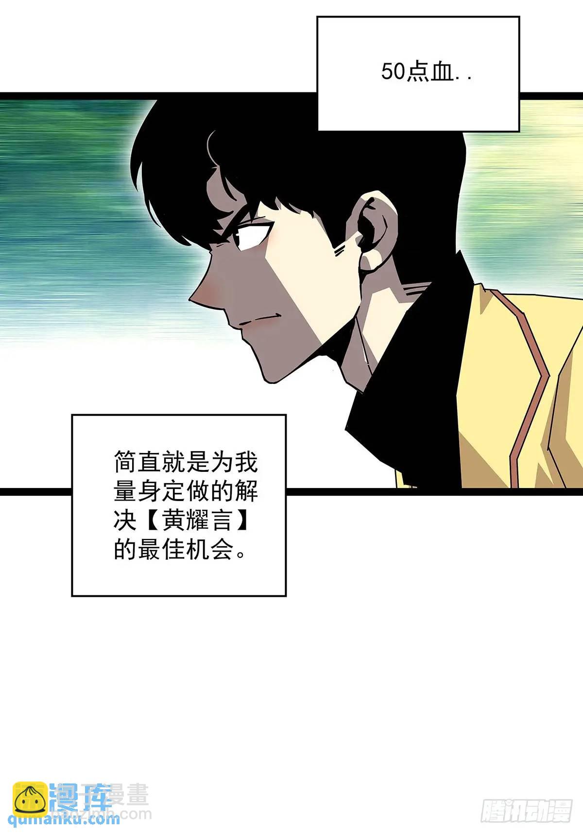 看我装逼看我飞-第162话