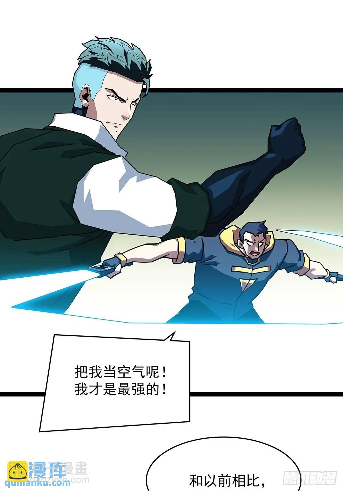 看我装逼看我飞-第162话