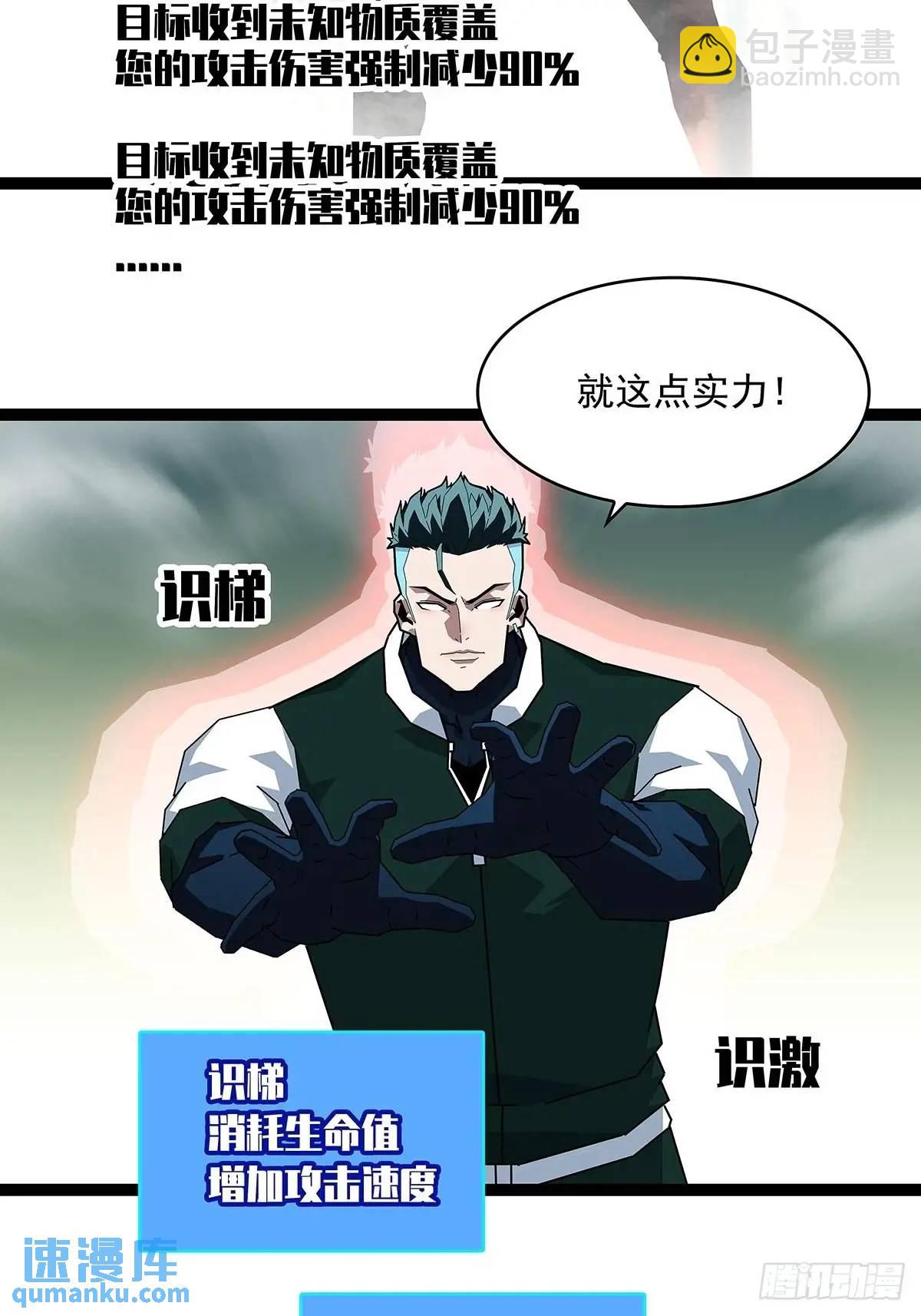 看我装逼看我飞-第162话