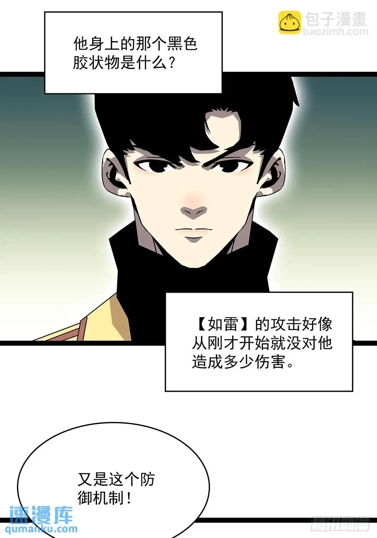 看我装逼看我飞-第162话