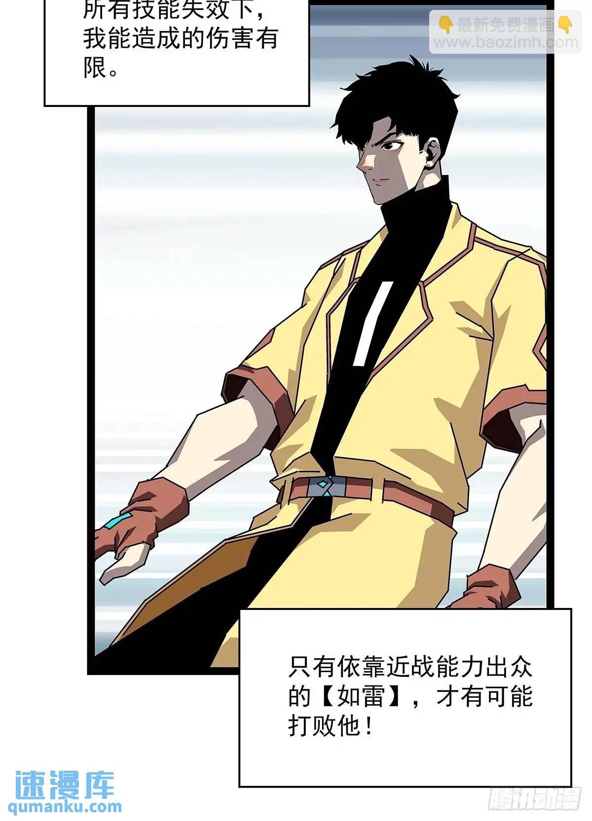 看我装逼看我飞-第162话