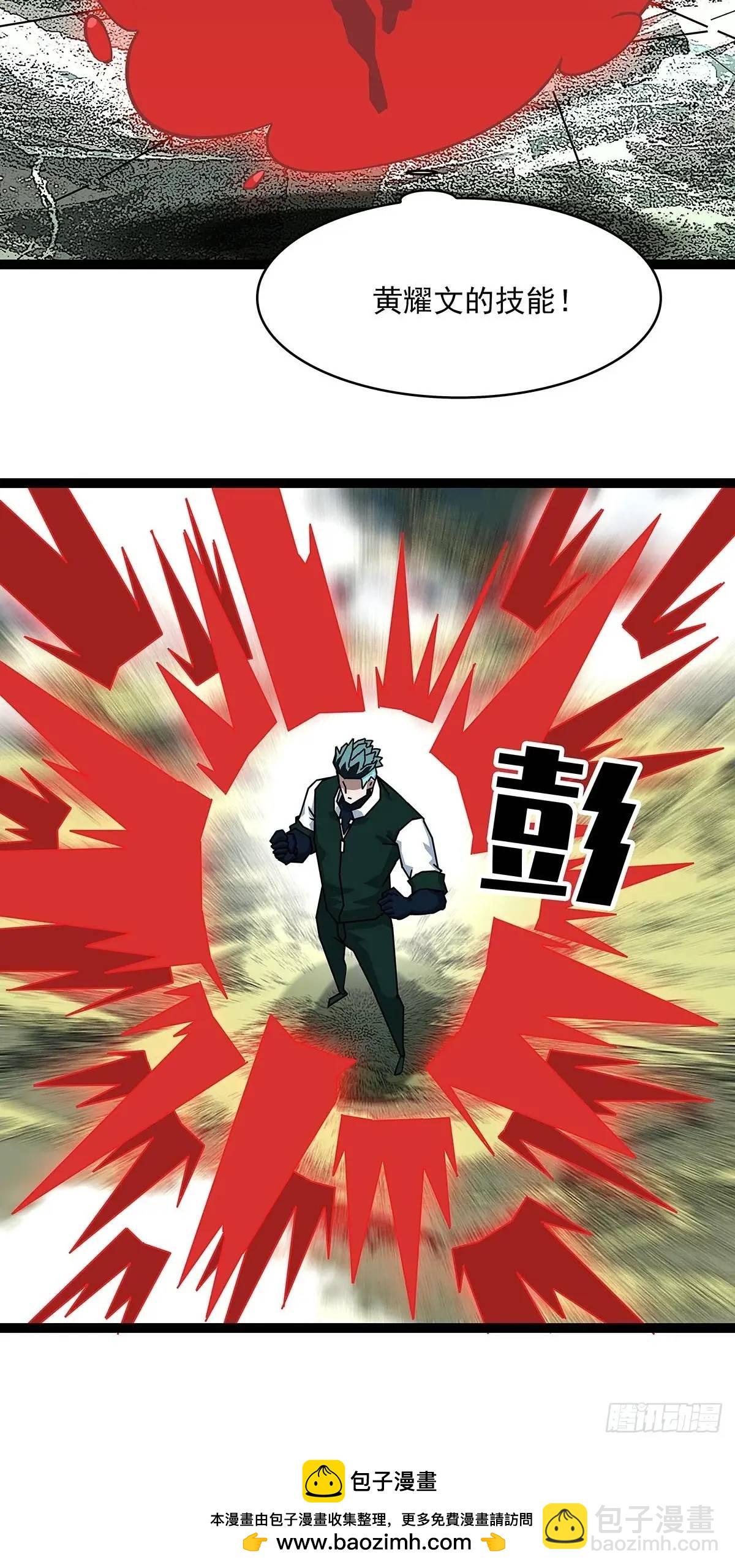 看我装逼看我飞-第162话