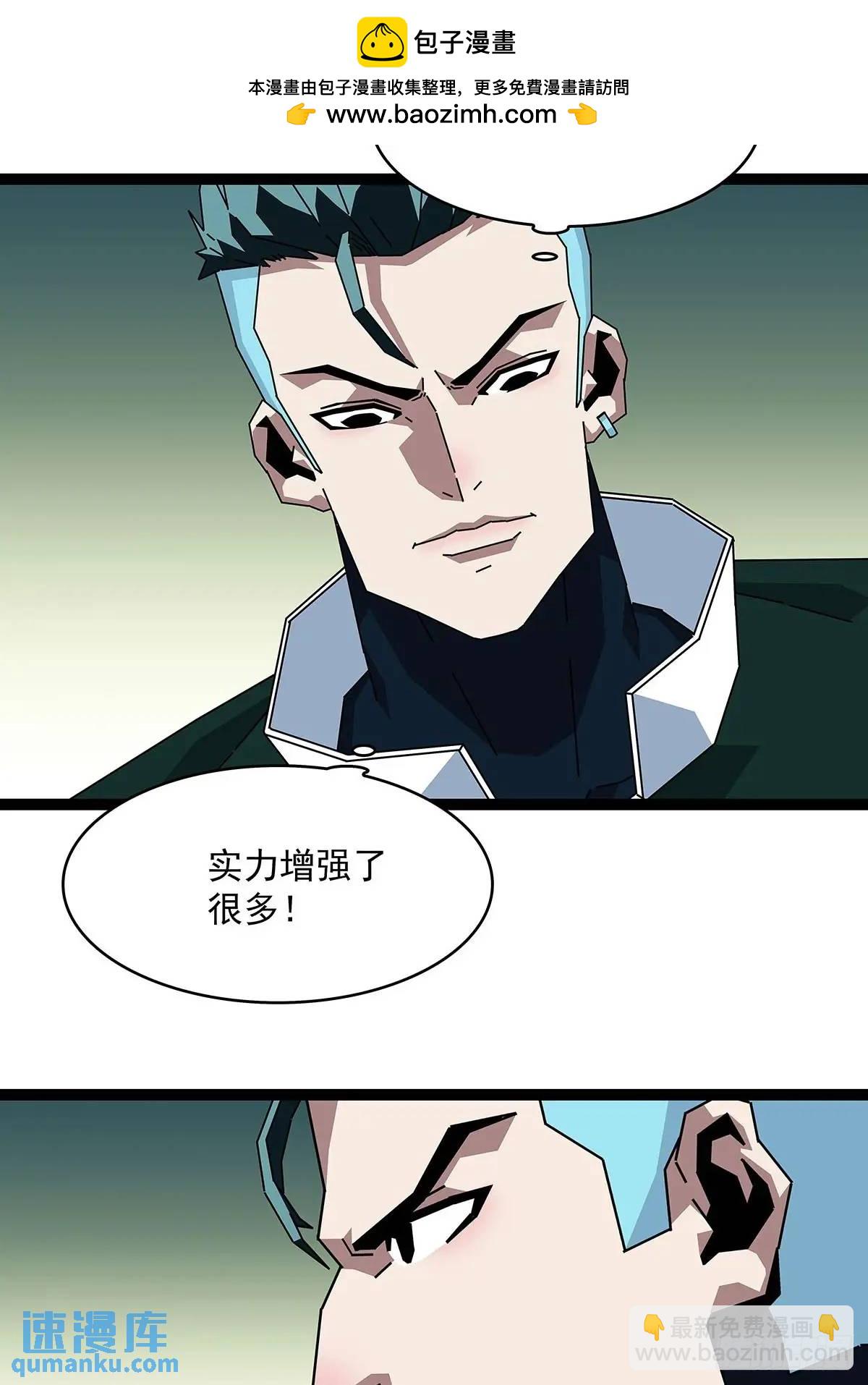 看我装逼看我飞-第162话