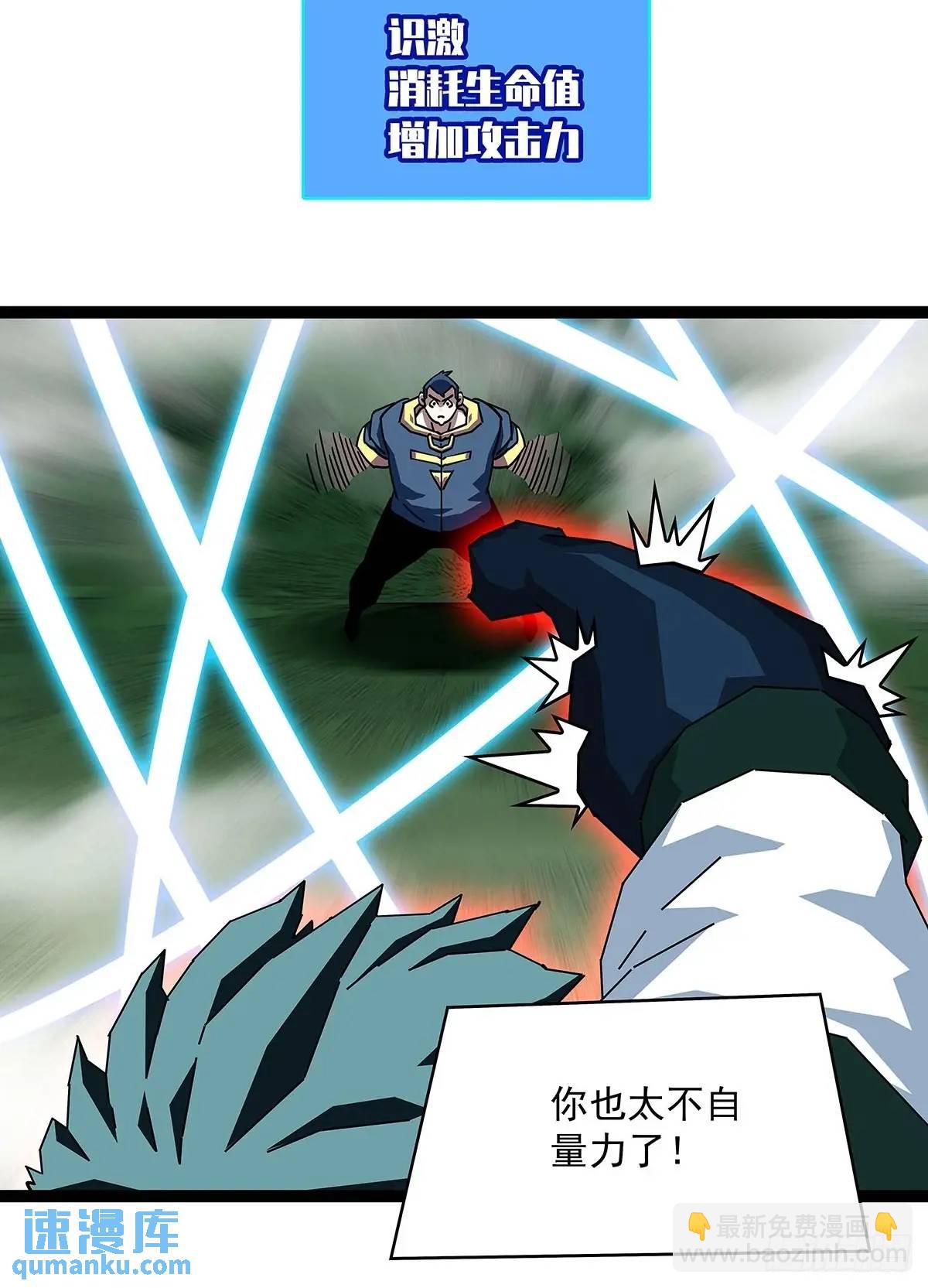 看我装逼看我飞-第162话