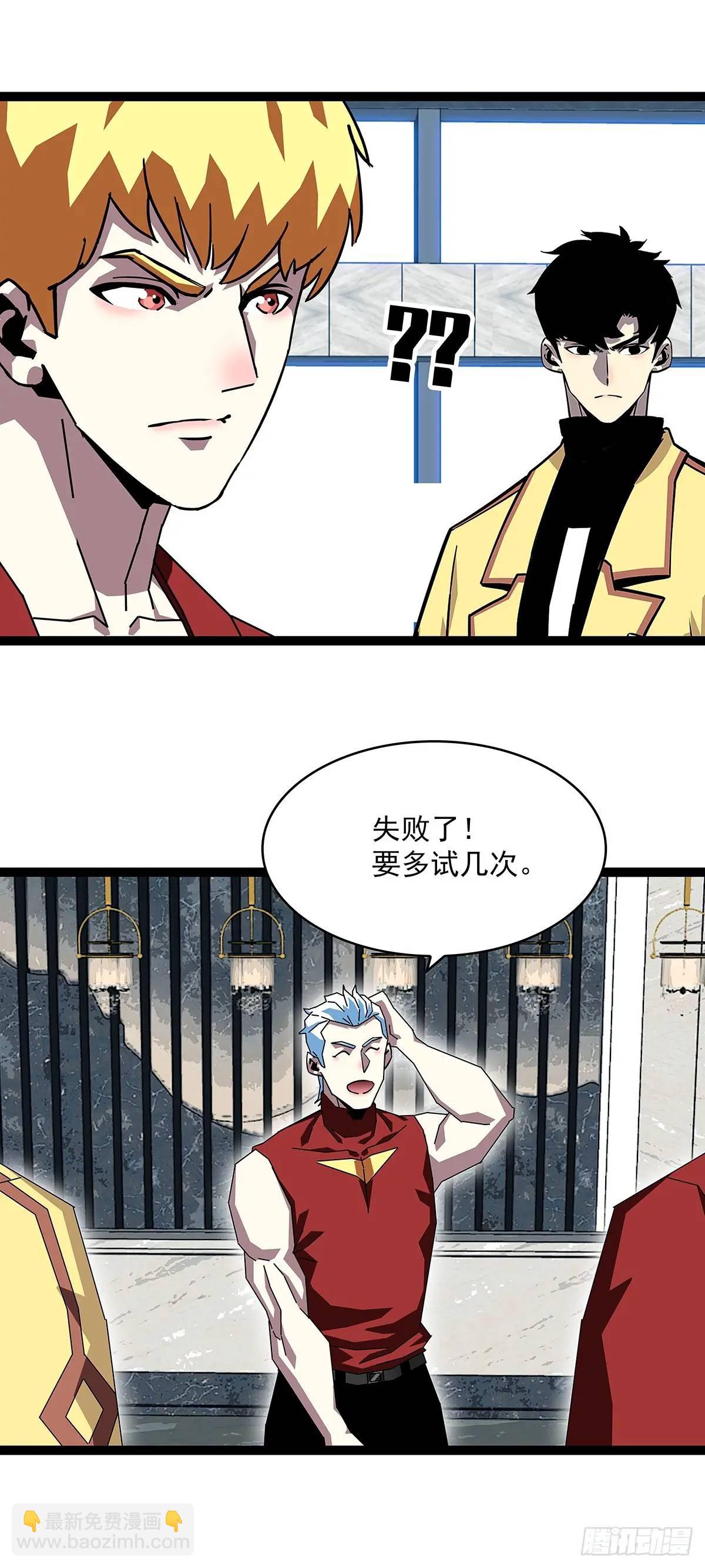 第一步完成-第164话