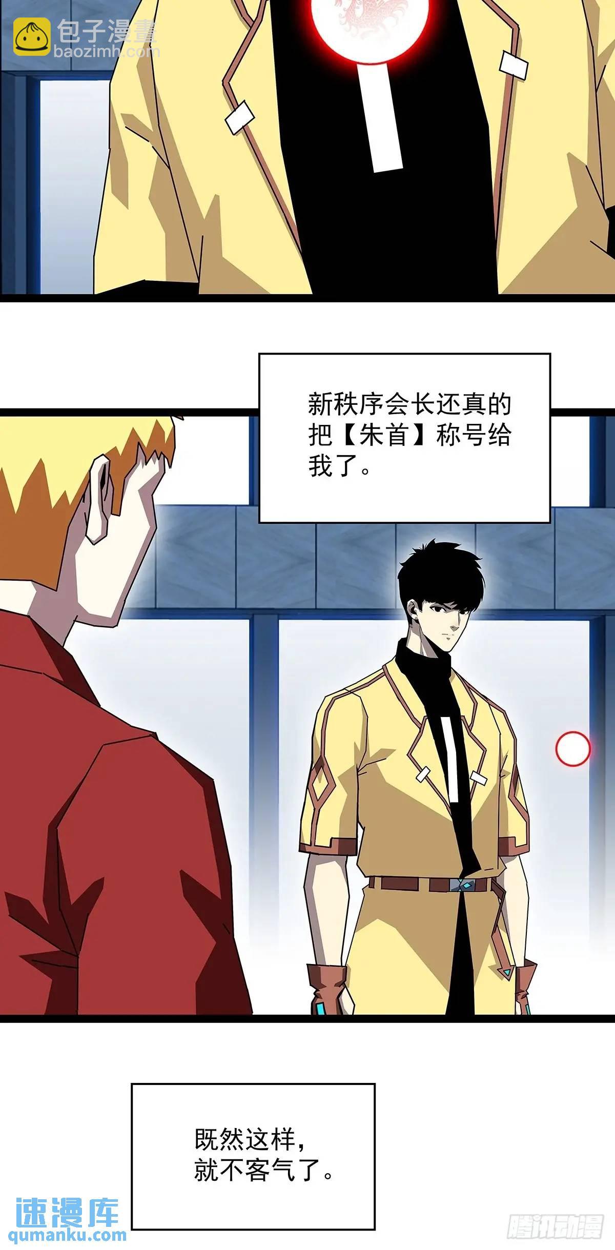 第一步完成-第164话