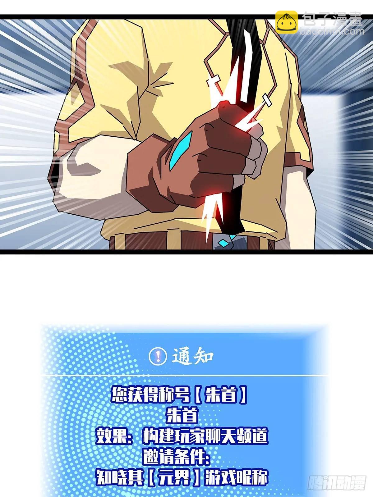 第一步完成-第164话