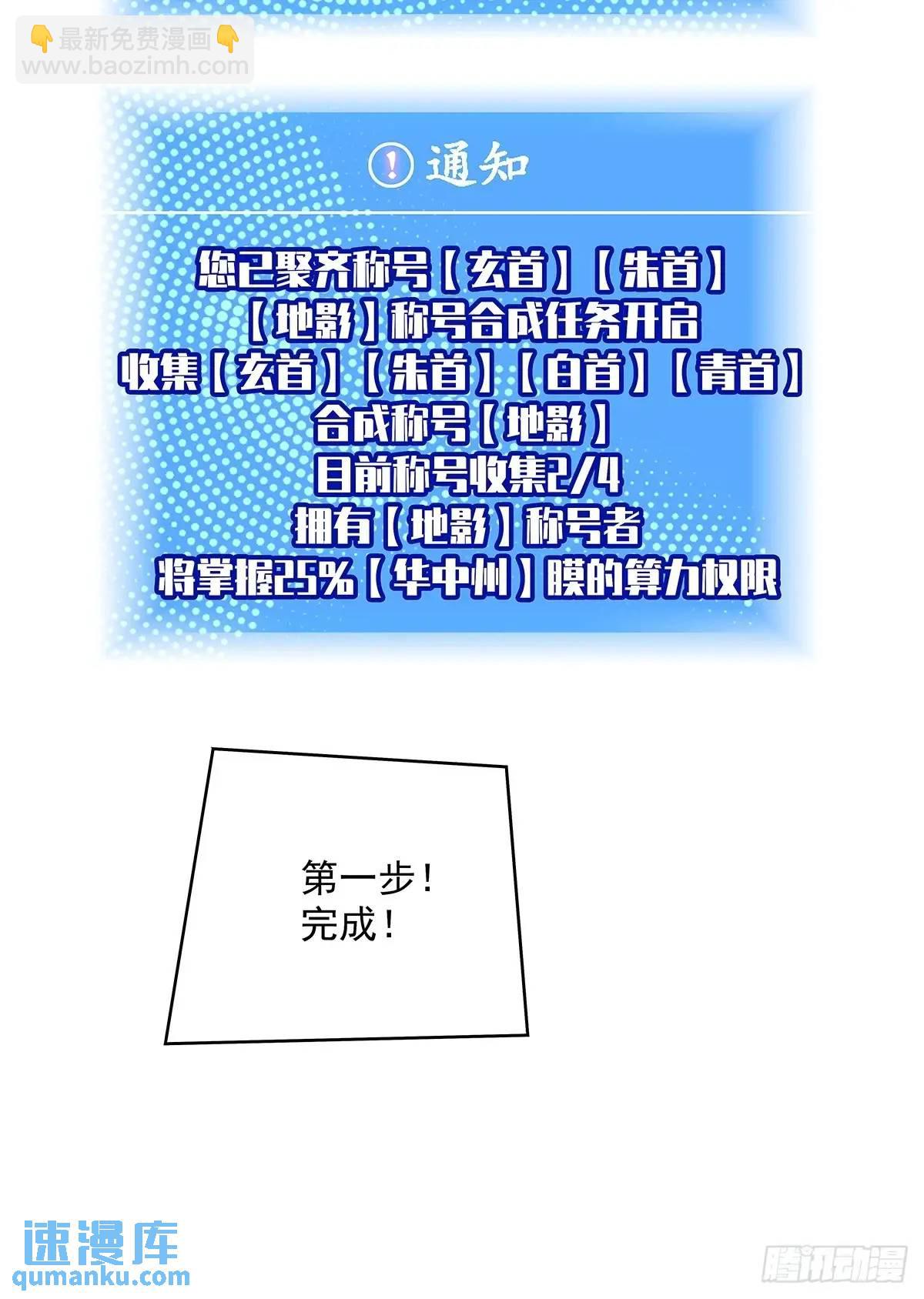 第一步完成-第164话