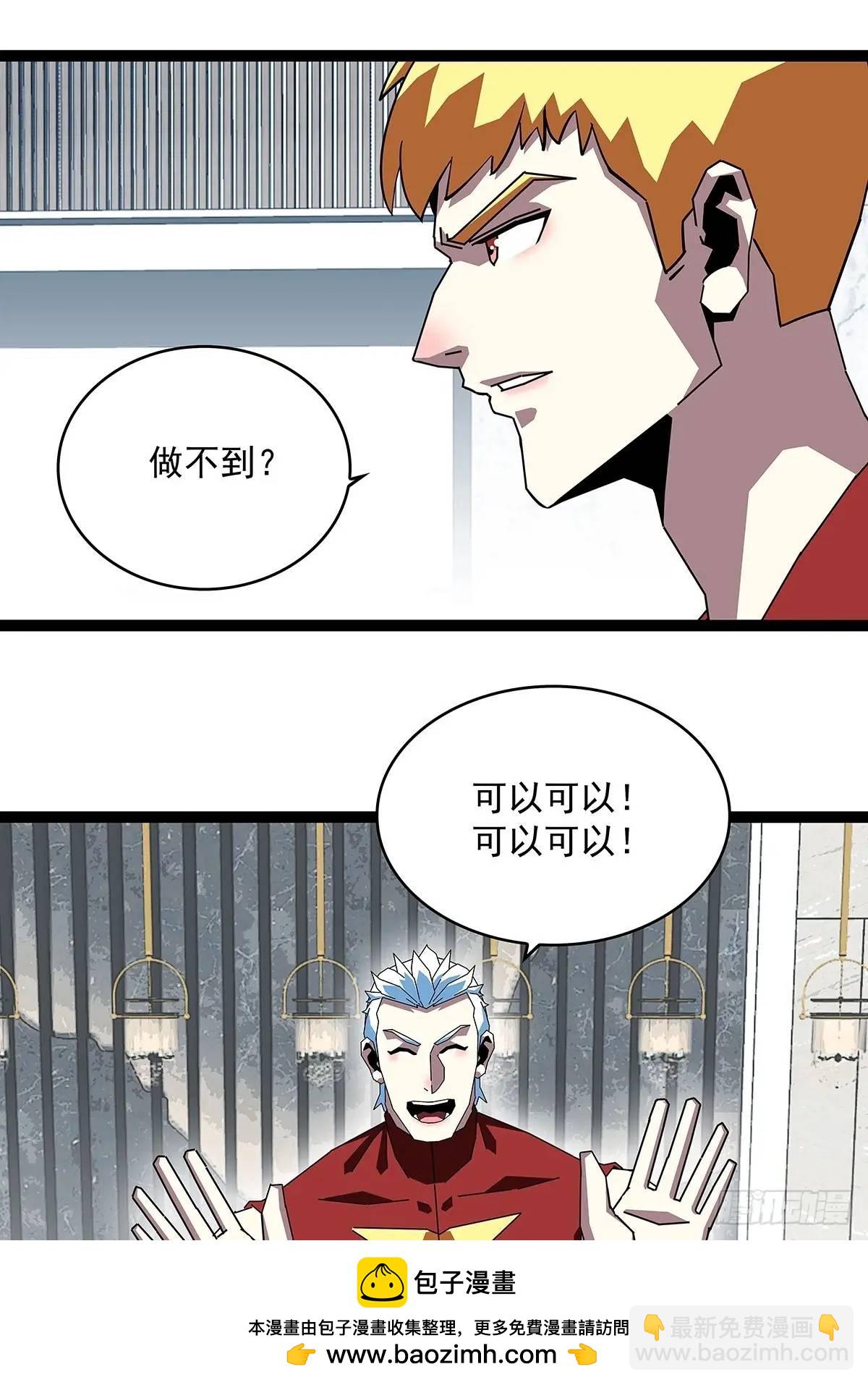 第一步完成-第164话