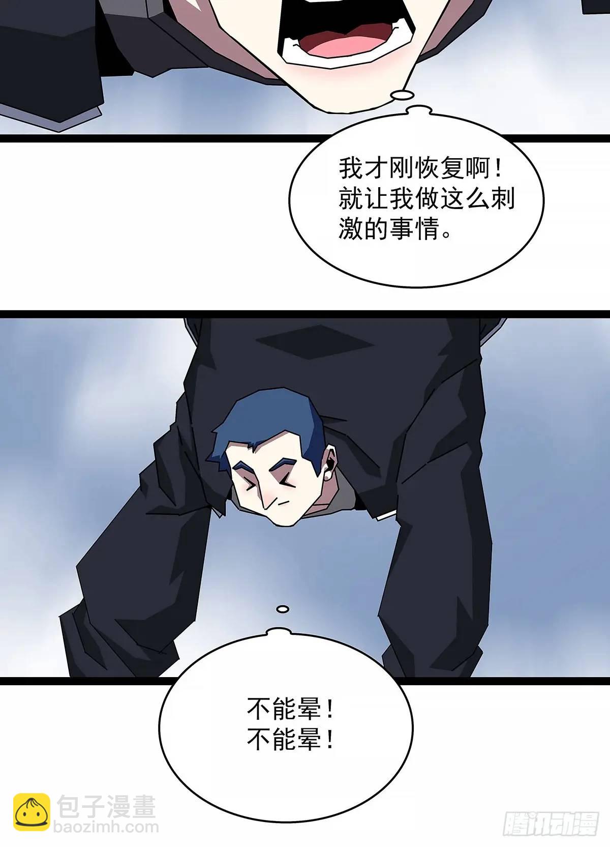 给点面子啊-第166话