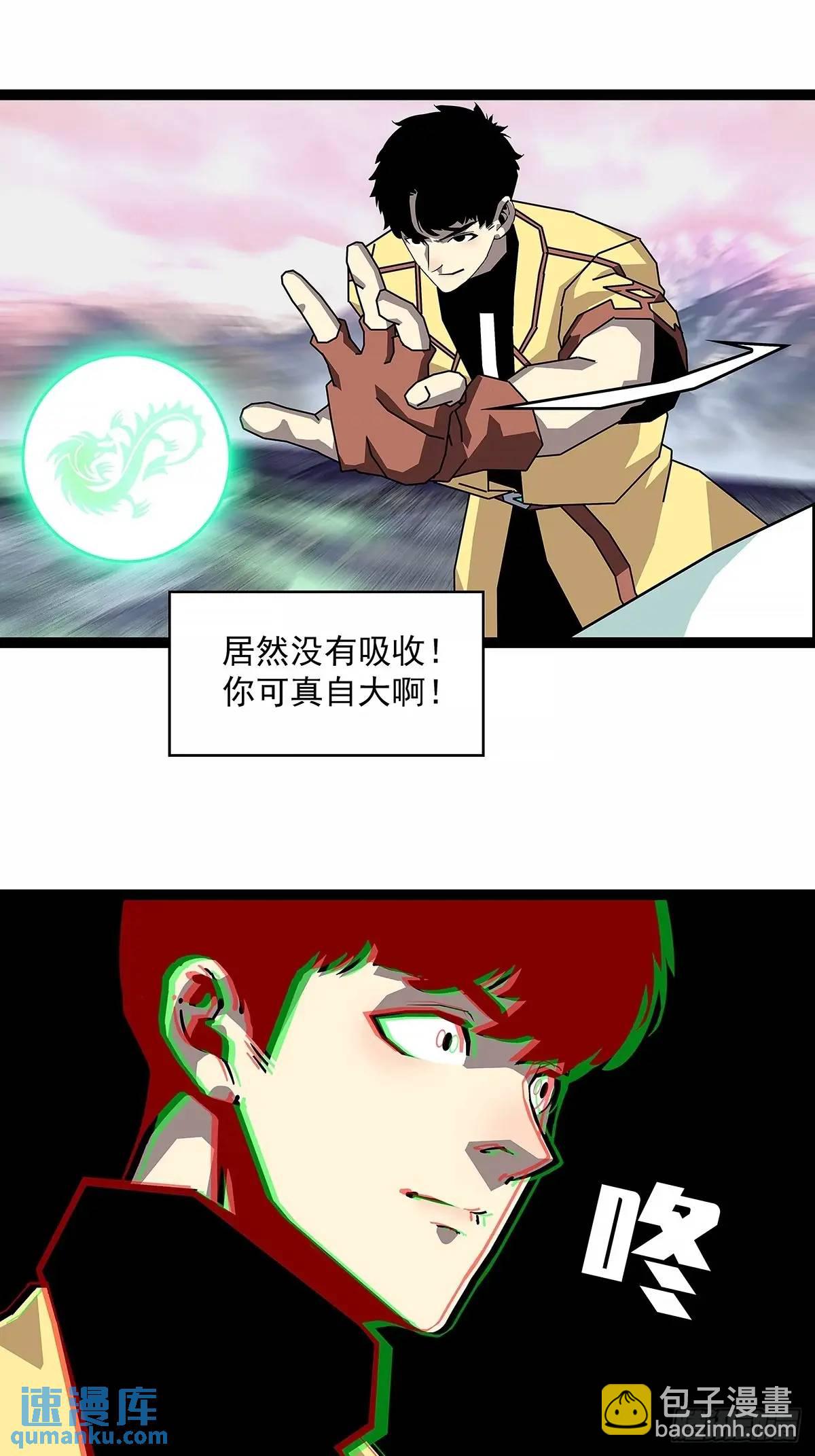 给点面子啊-第166话