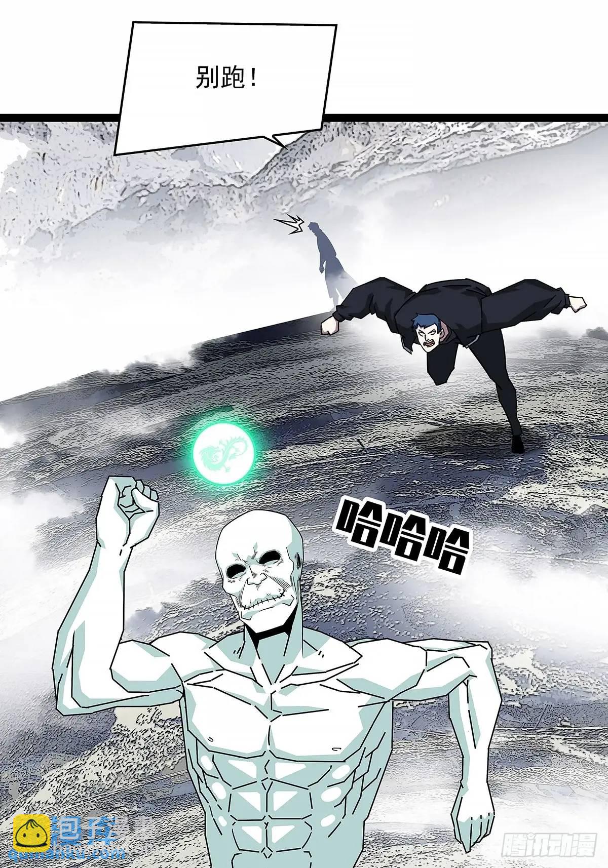 给点面子啊-第166话