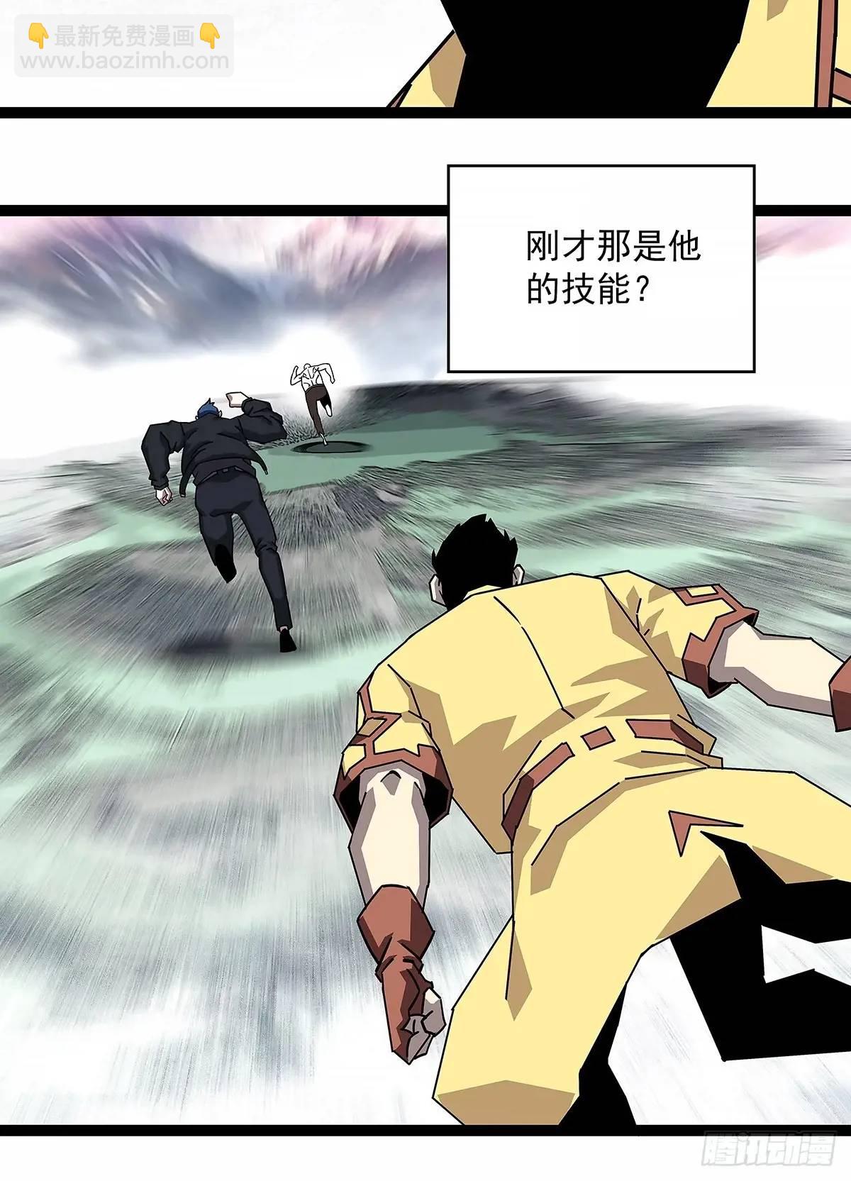 给点面子啊-第166话