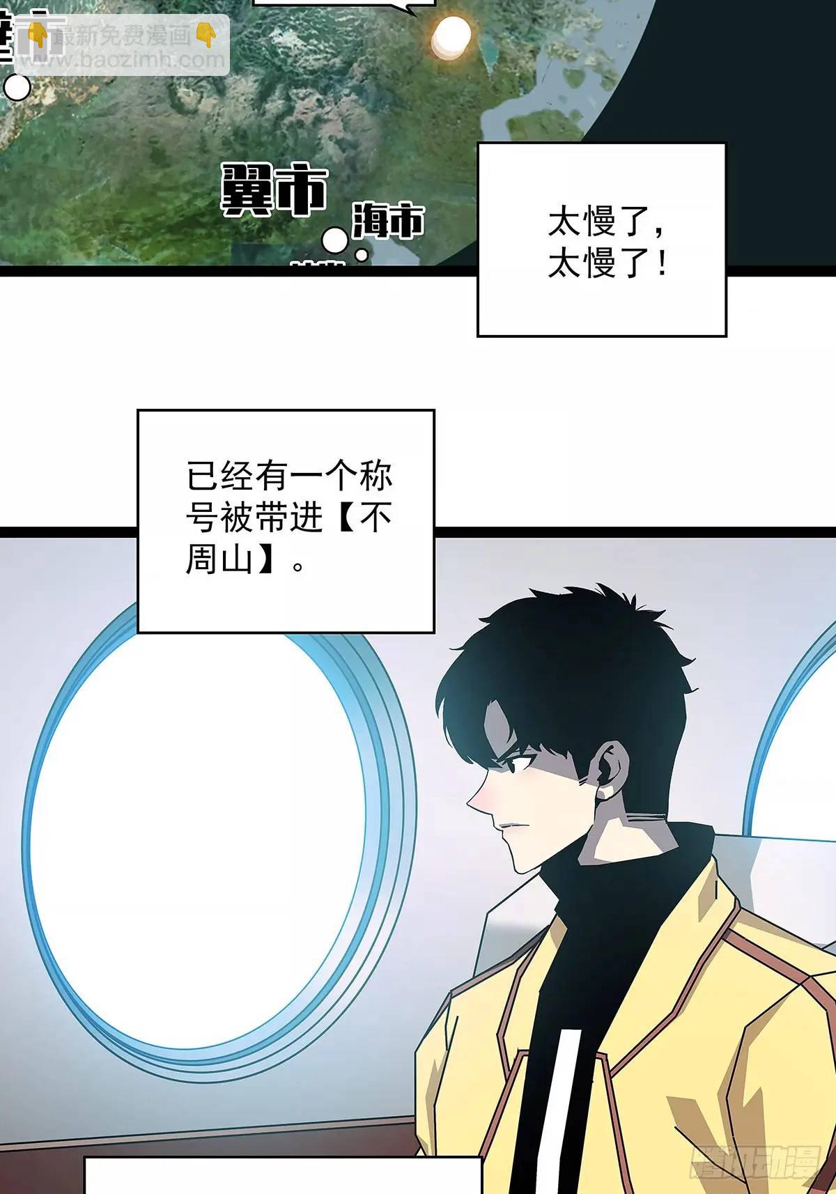 给点面子啊-第166话