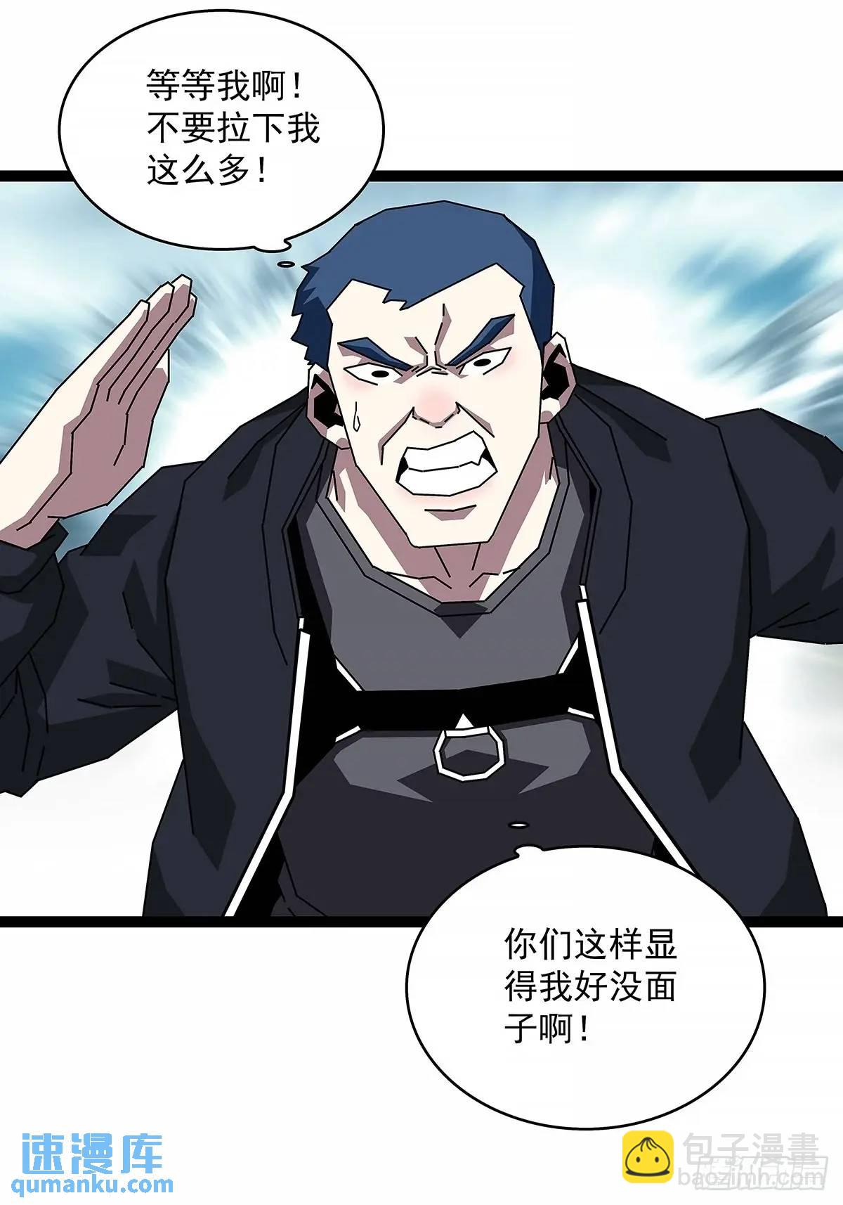 给点面子啊-第166话