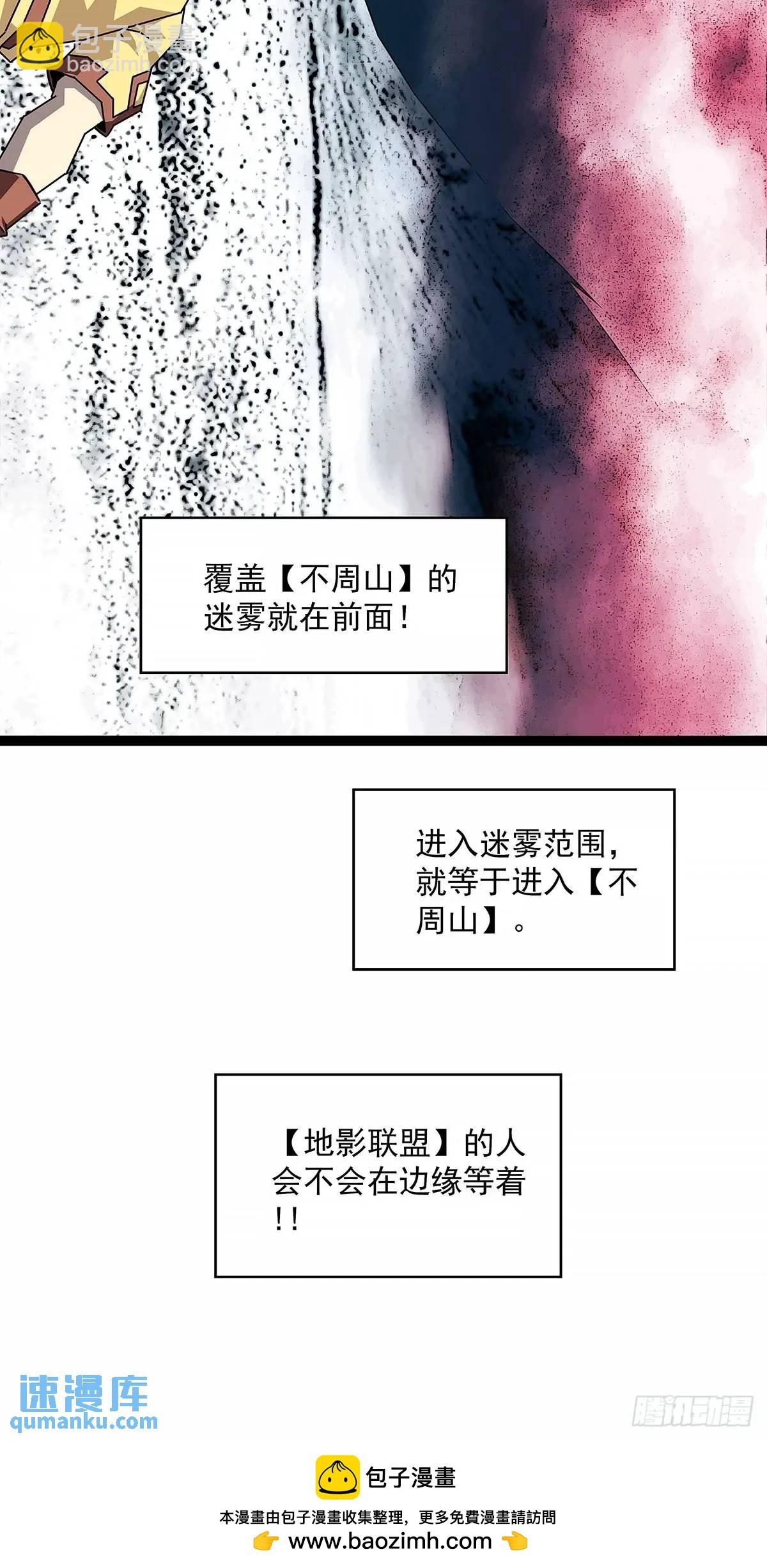 给点面子啊-第166话