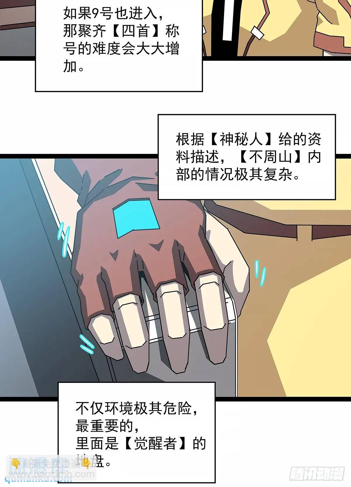 给点面子啊-第166话