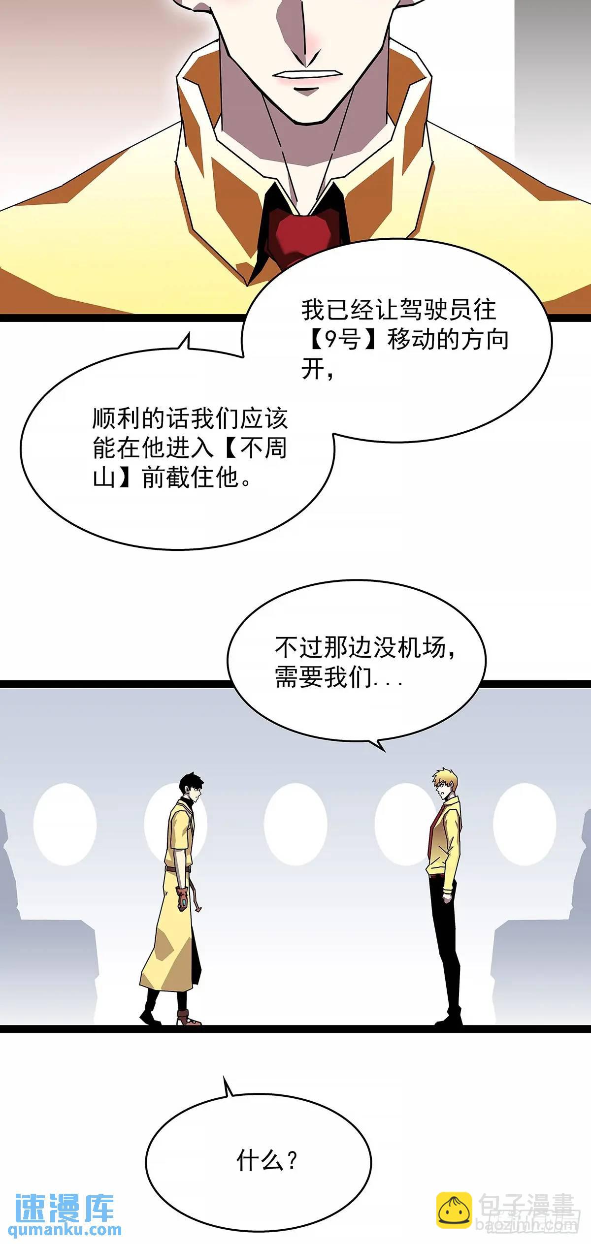 给点面子啊-第166话