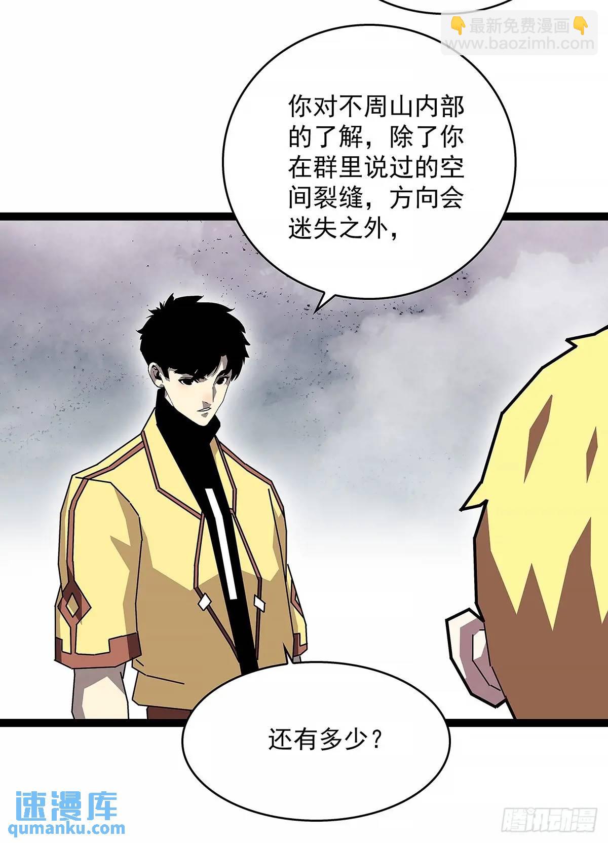 9号的目的-第168话